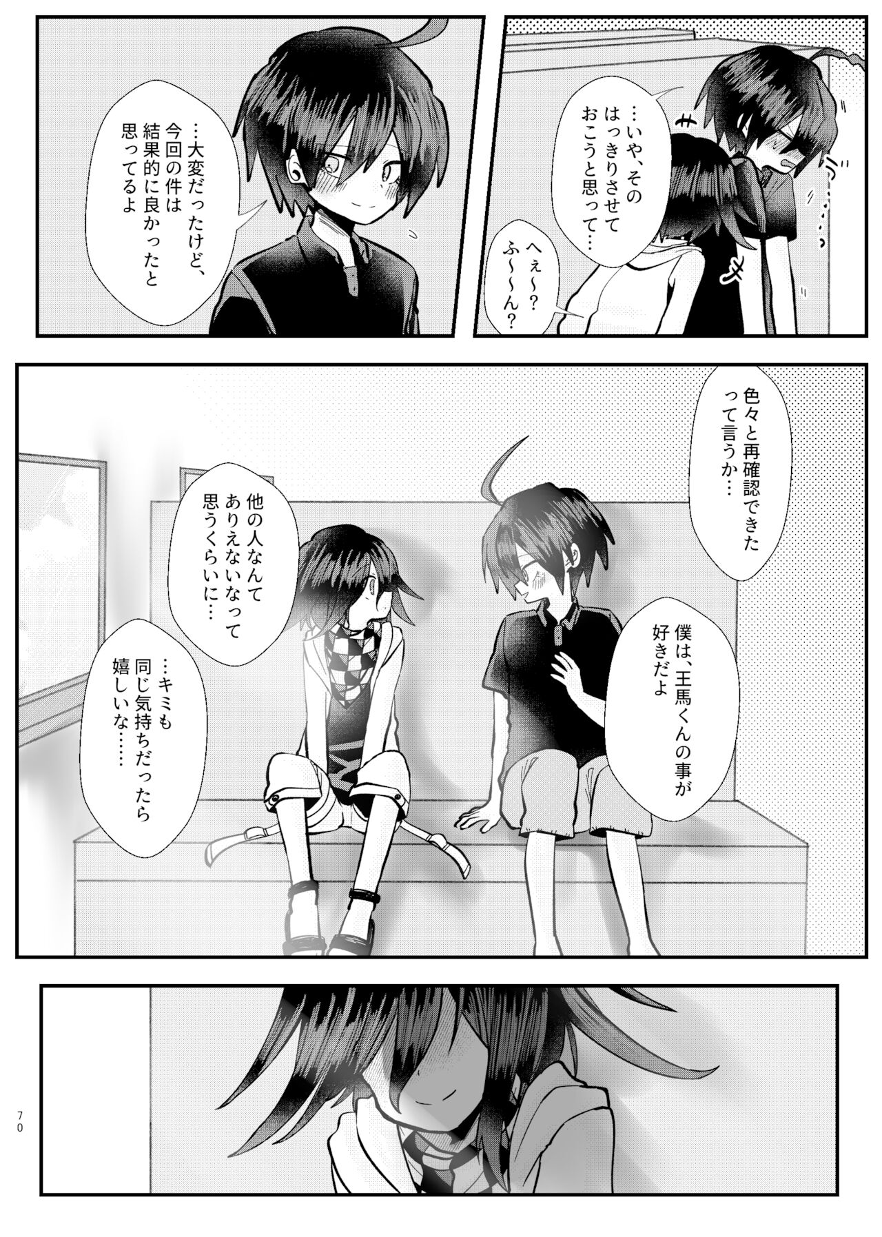 [トゥマイ] 【web再録】強制幽婚事変【最王】
