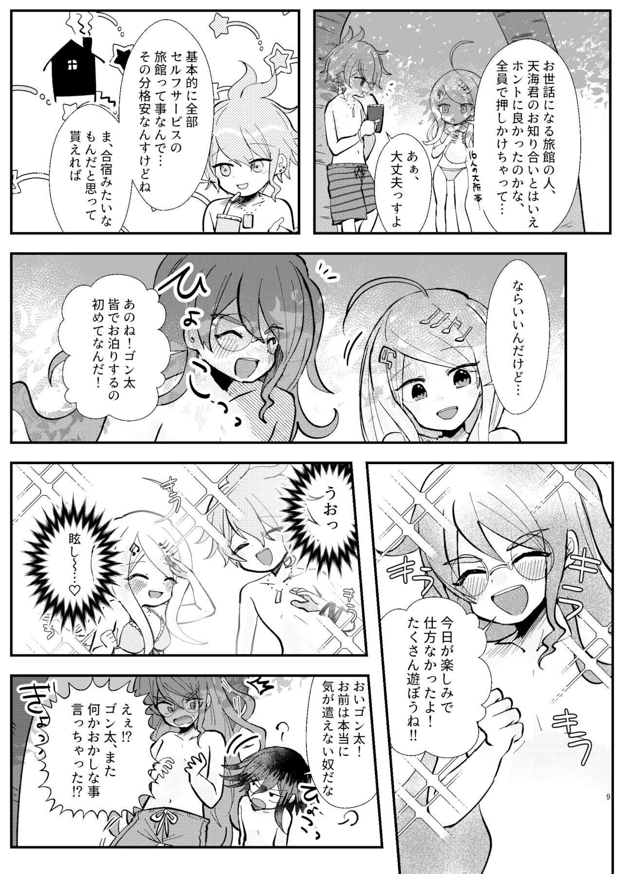 [トゥマイ] 【web再録】強制幽婚事変【最王】