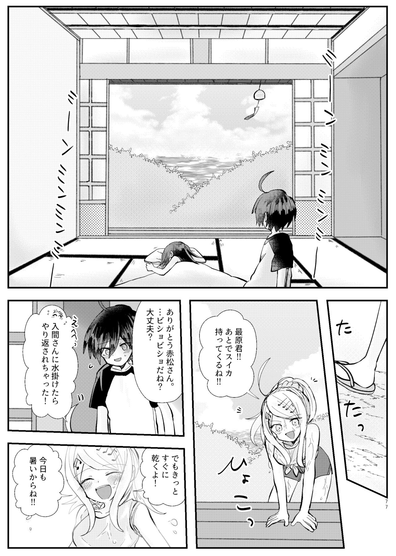 [トゥマイ] 【web再録】強制幽婚事変【最王】