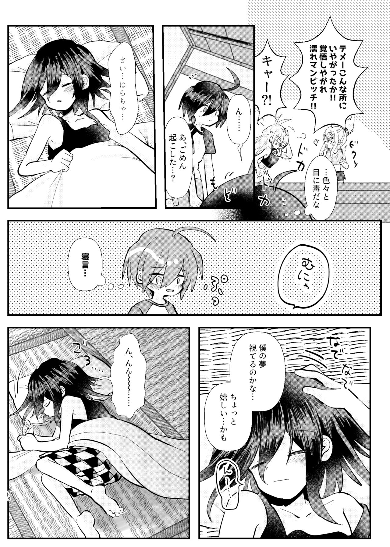 [トゥマイ] 【web再録】強制幽婚事変【最王】