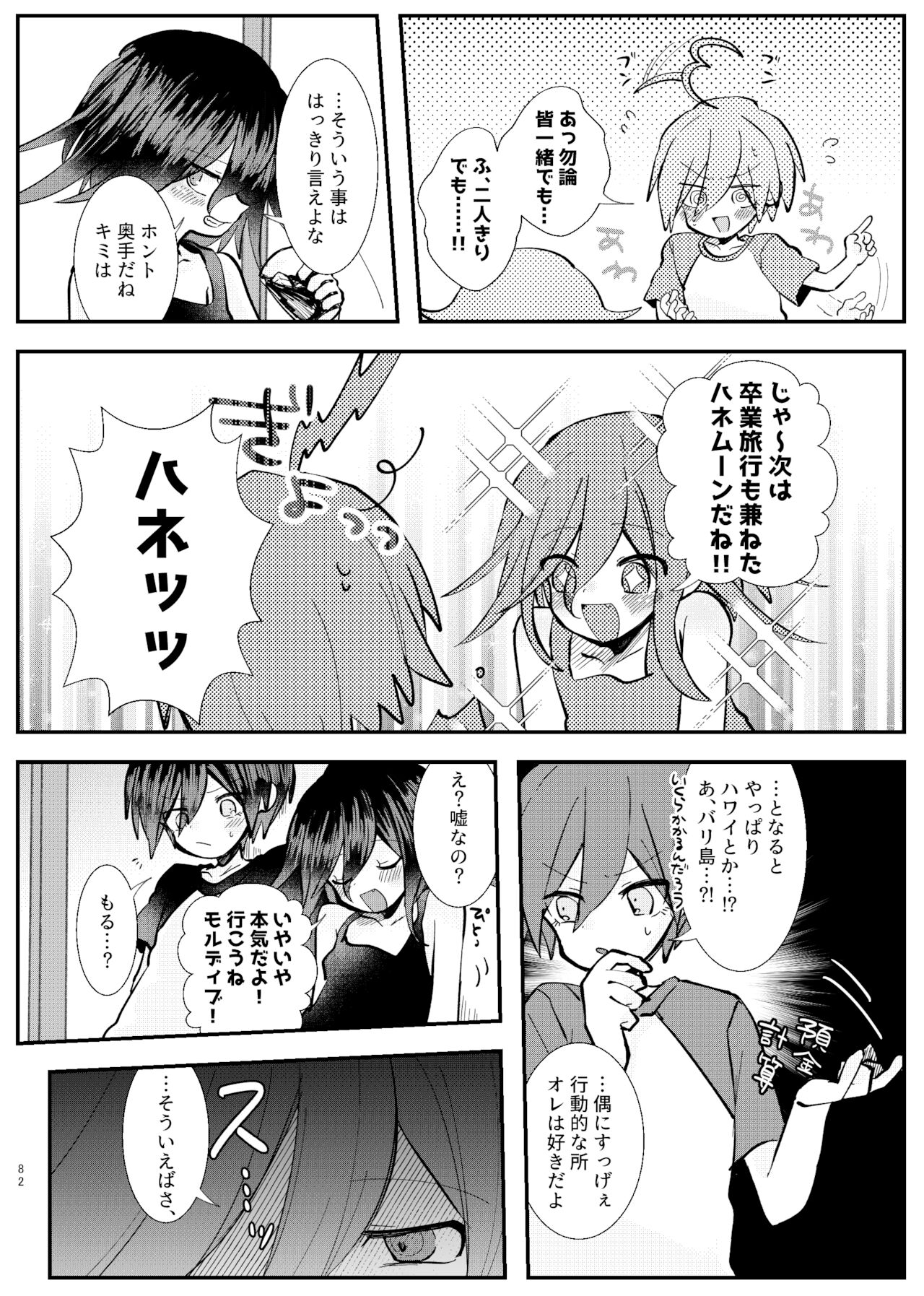 [トゥマイ] 【web再録】強制幽婚事変【最王】