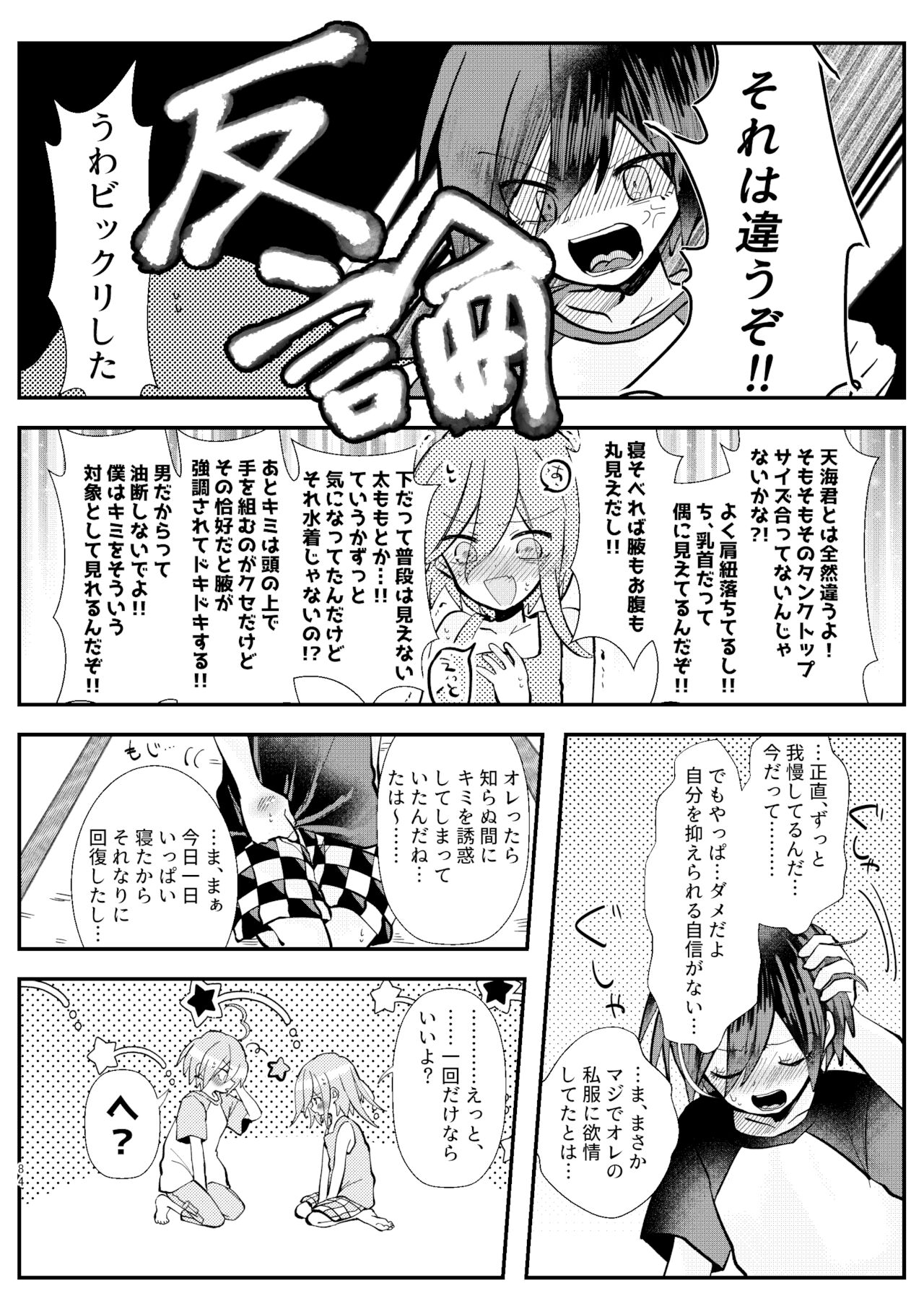 [トゥマイ] 【web再録】強制幽婚事変【最王】
