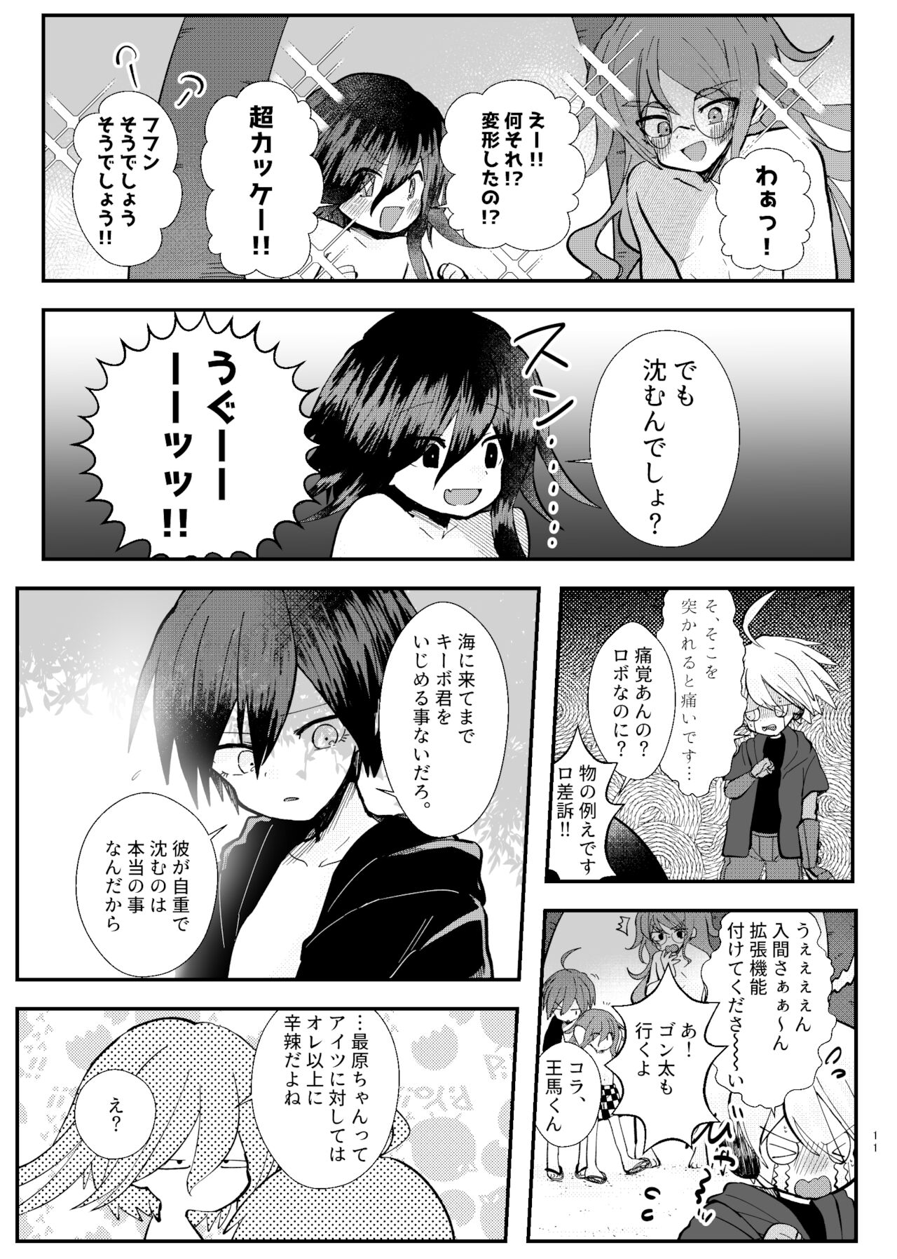 [トゥマイ] 【web再録】強制幽婚事変【最王】
