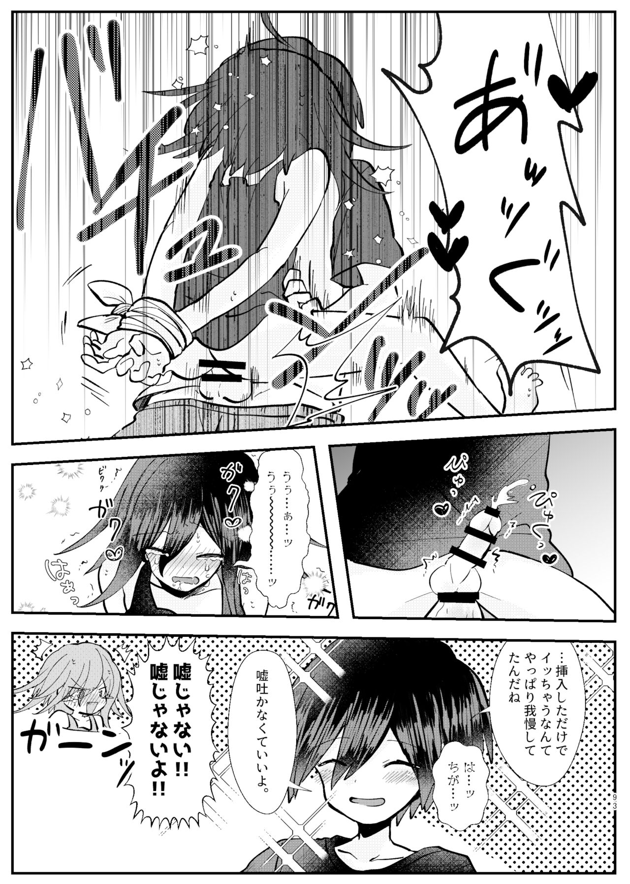 [トゥマイ] 【web再録】強制幽婚事変【最王】