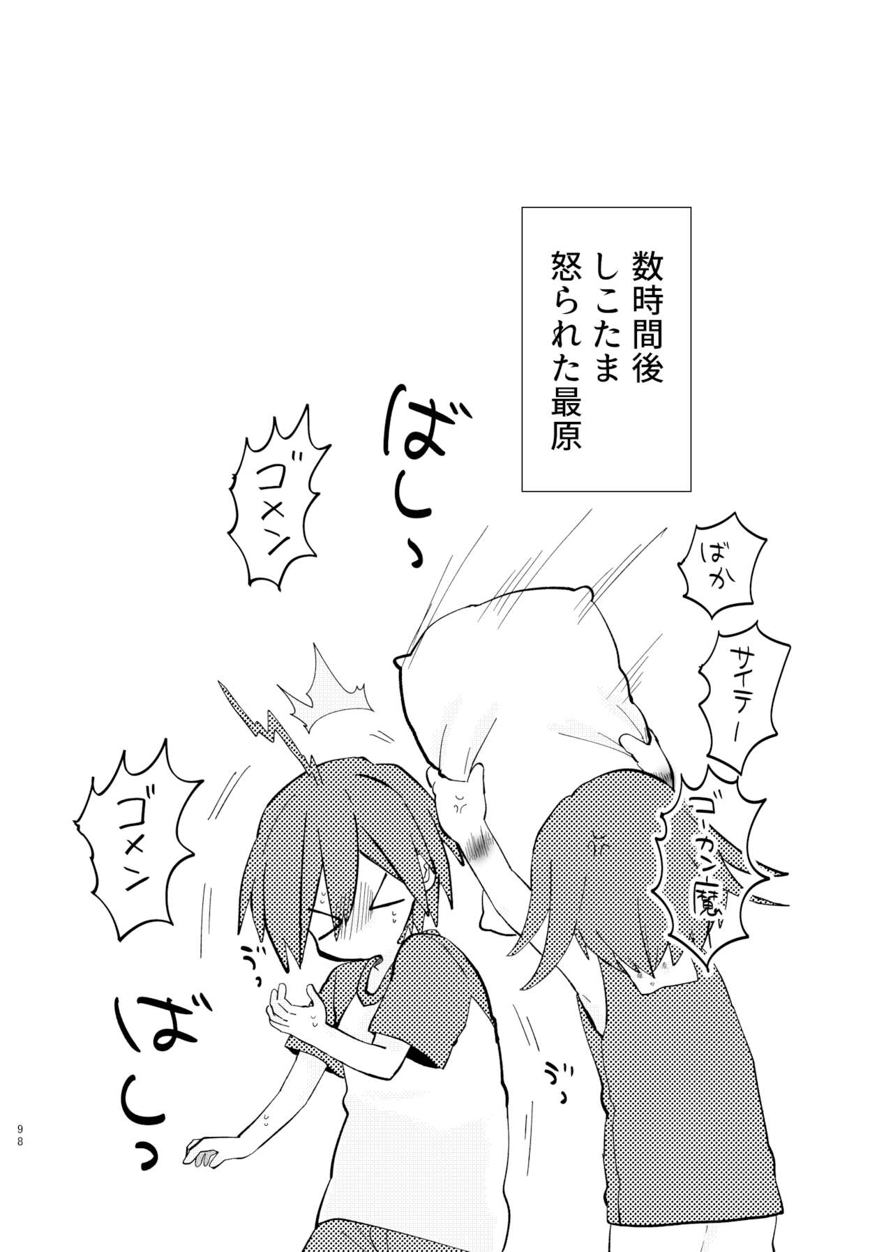 [トゥマイ] 【web再録】強制幽婚事変【最王】
