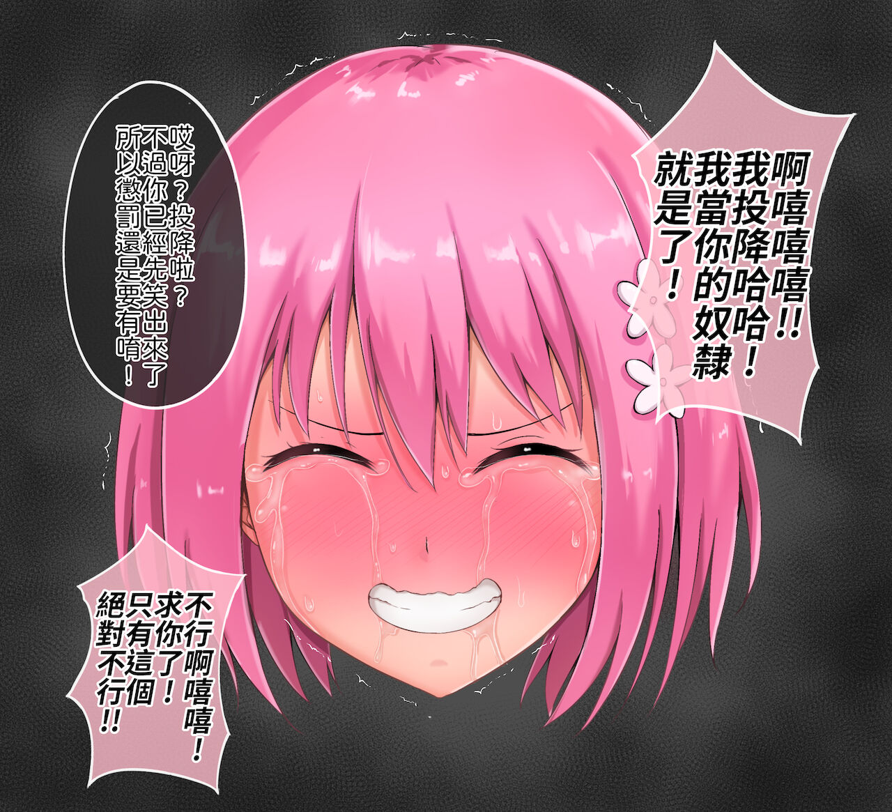 [NiSuSu] 茉茉的壁足 05