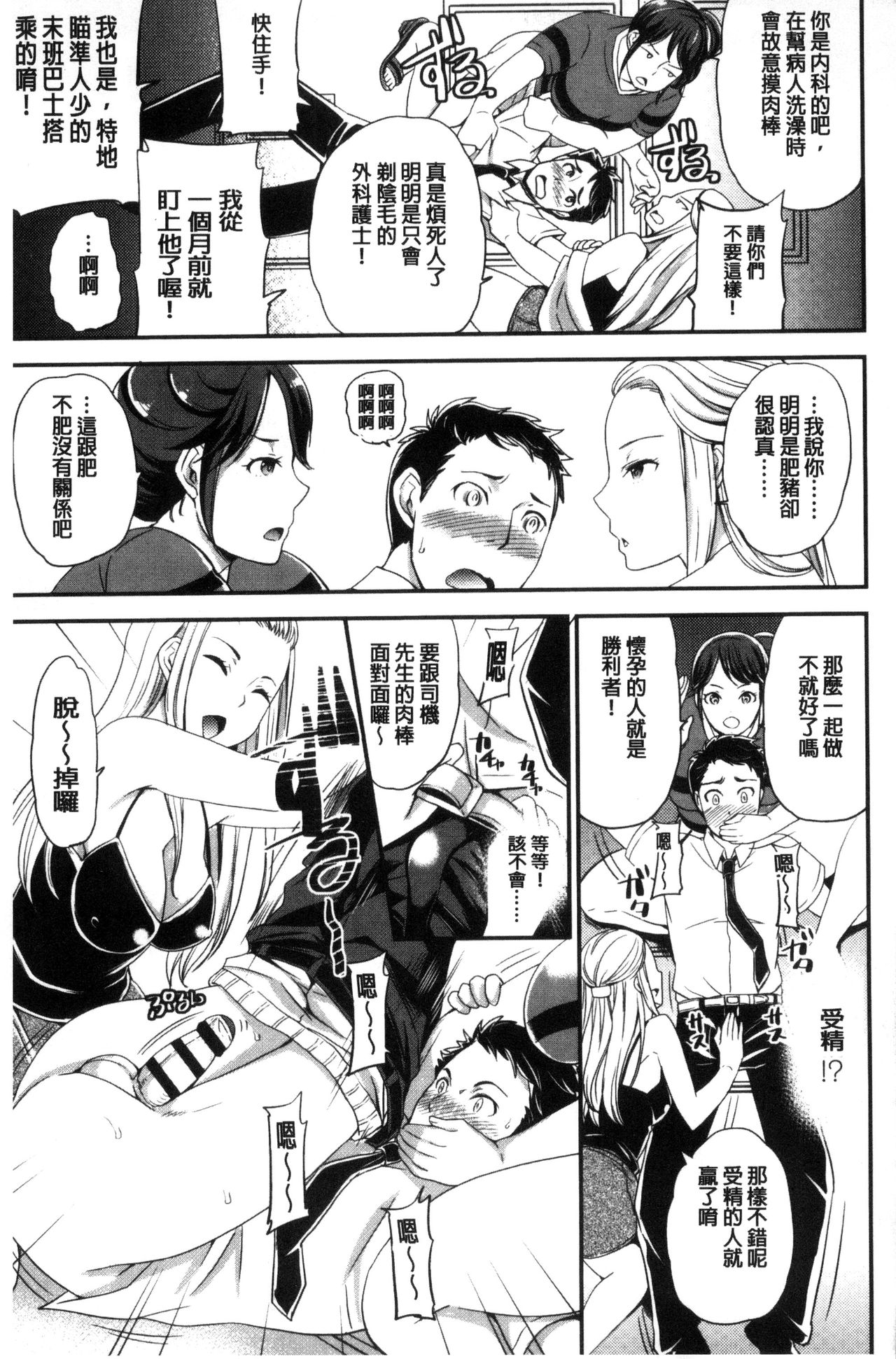 [シュガーミルク] えんじぇるびーすと