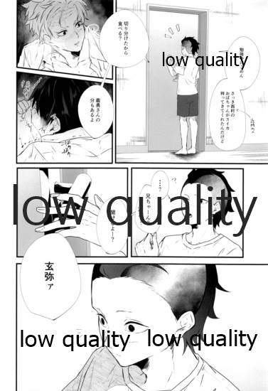 (風が織りなす水模様 JB2021) [シルフとウンディーネ (さわ)] 夏、十七歳。 (鬼滅の刃)