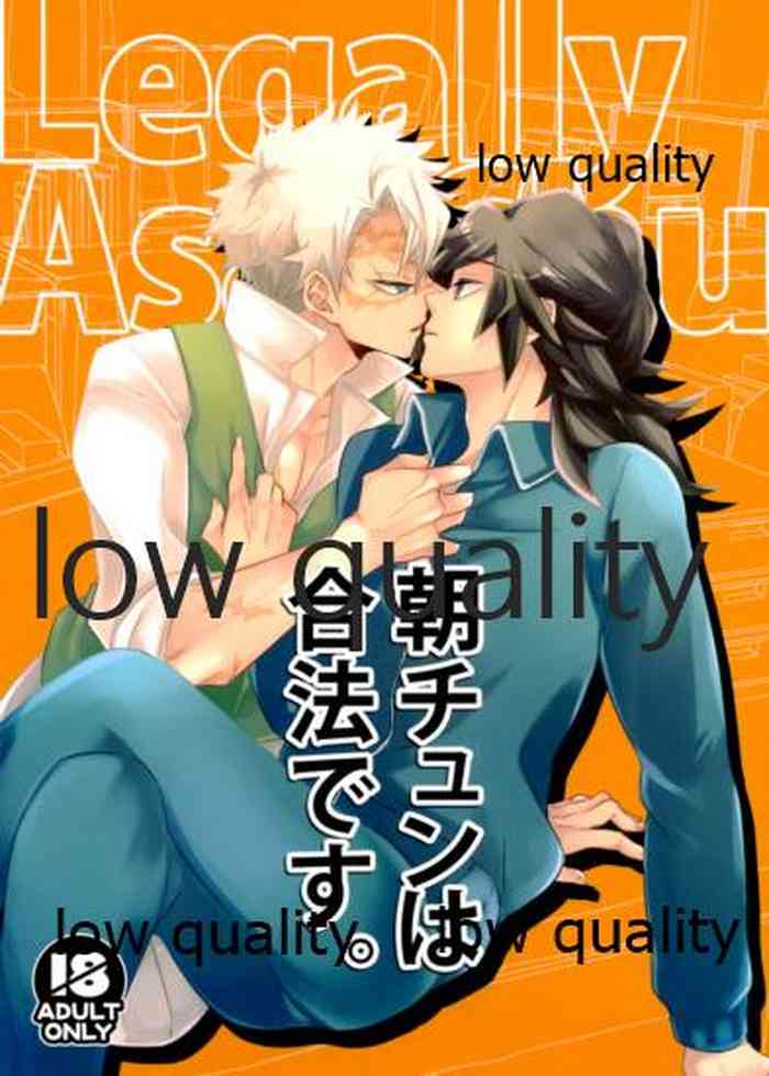 (日輪鬼譚13) [CRAZYPIG777 (とんかつ)] 朝チュンは合法です。 (鬼滅の刃)