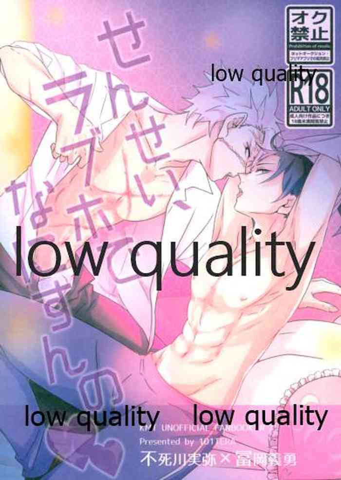 (日輪鬼譚13) [101TERA (mg)] せんせい、ラブホでなにすんの (鬼滅の刃)