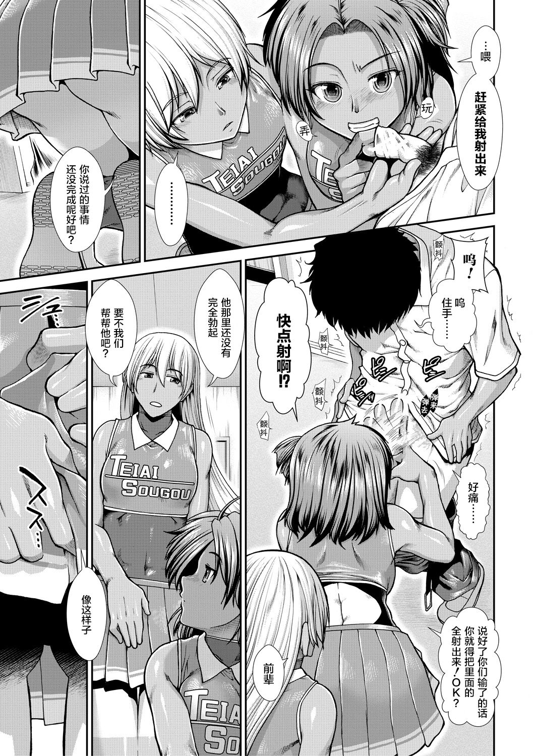 [有賀冬] ケツリーダー [中国翻訳] [DL版]