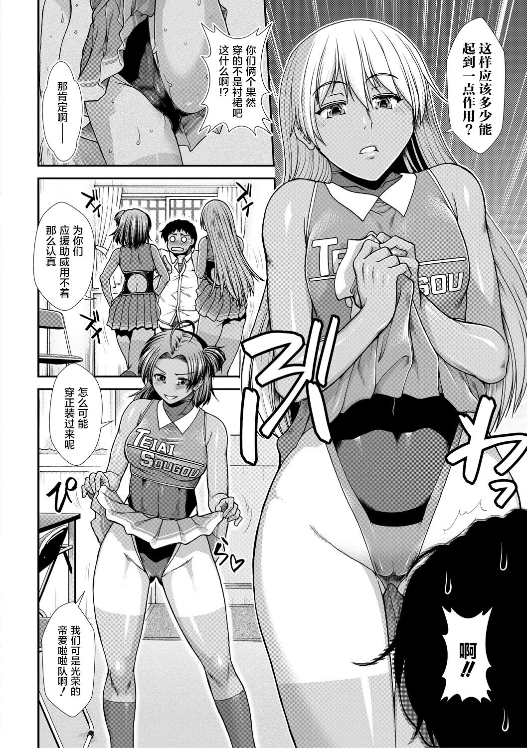 [有賀冬] ケツリーダー [中国翻訳] [DL版]