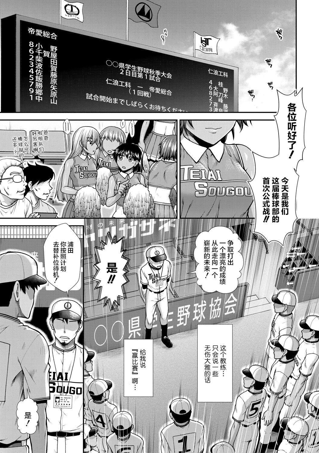 [有賀冬] ケツリーダー [中国翻訳] [DL版]