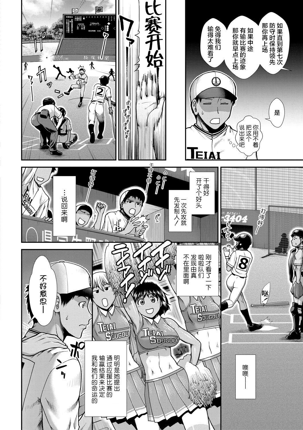 [有賀冬] ケツリーダー [中国翻訳] [DL版]