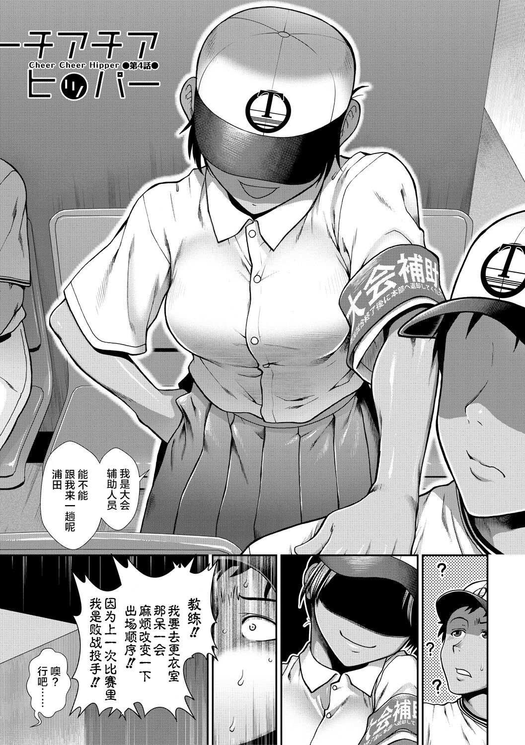 [有賀冬] ケツリーダー [中国翻訳] [DL版]