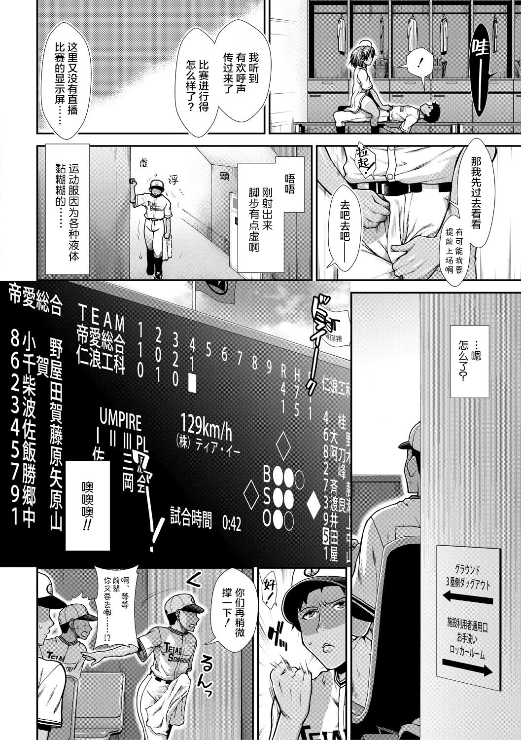 [有賀冬] ケツリーダー [中国翻訳] [DL版]
