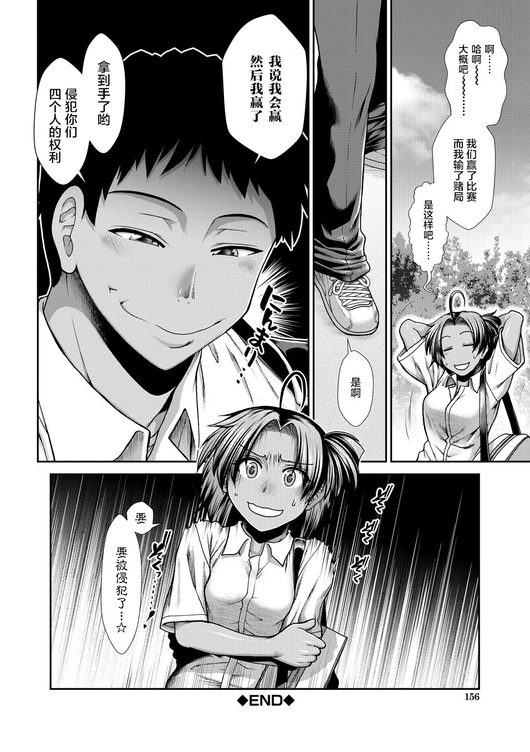[有賀冬] ケツリーダー [中国翻訳] [DL版]