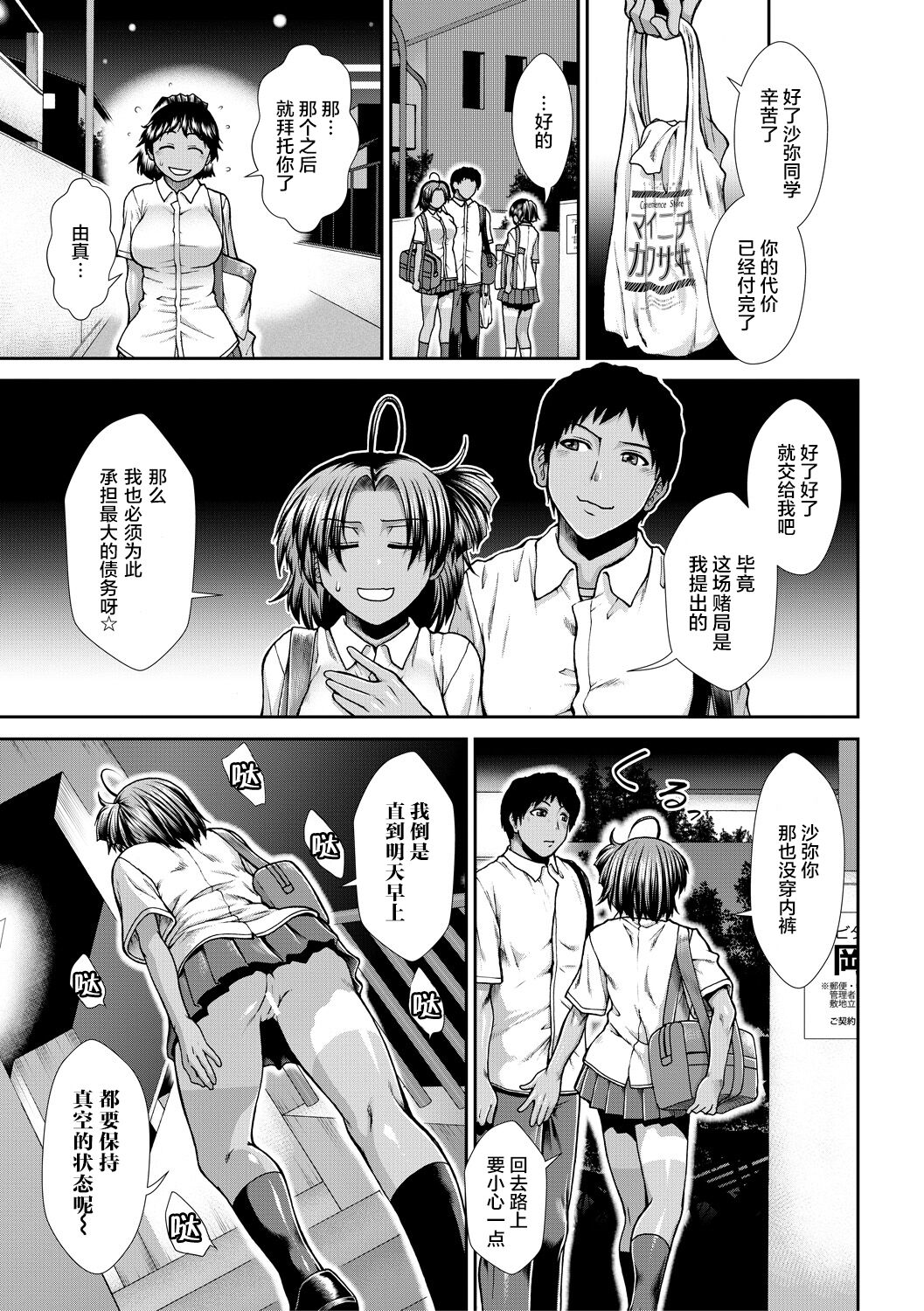 [有賀冬] ケツリーダー [中国翻訳] [DL版]