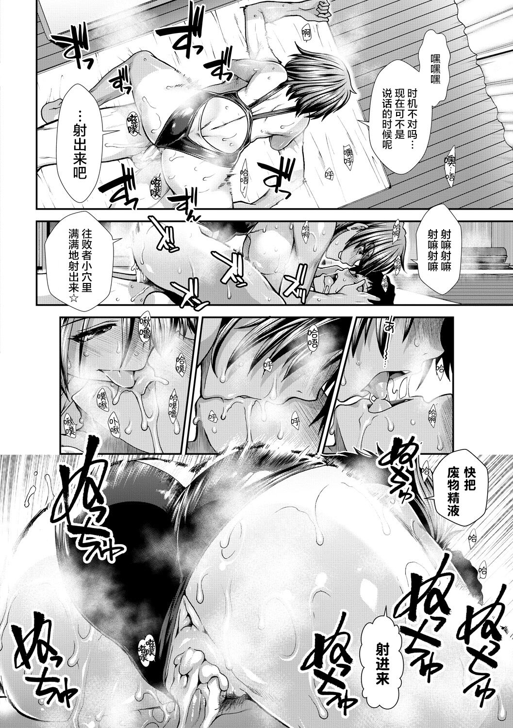 [有賀冬] ケツリーダー [中国翻訳] [DL版]