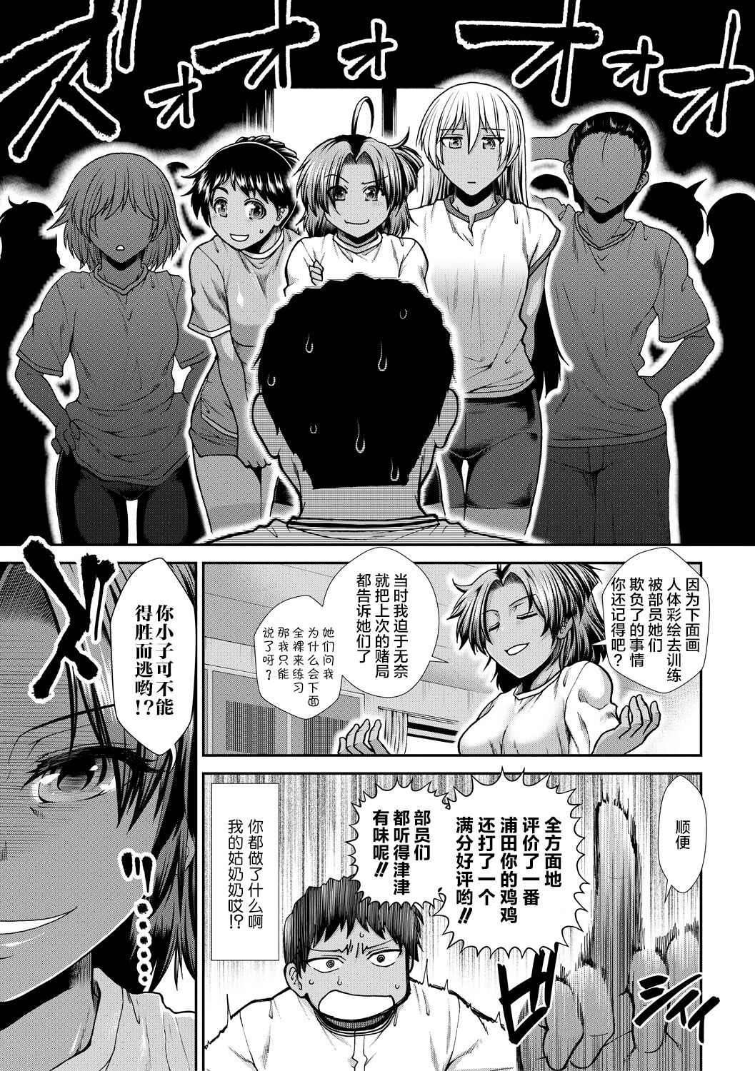 [有賀冬] ケツリーダー [中国翻訳] [DL版]