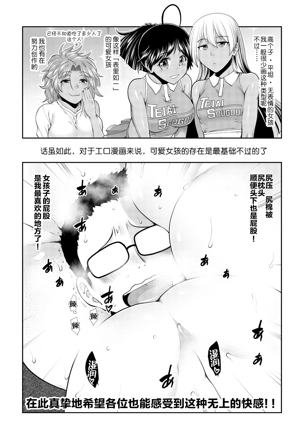 [有賀冬] ケツリーダー [中国翻訳] [DL版]