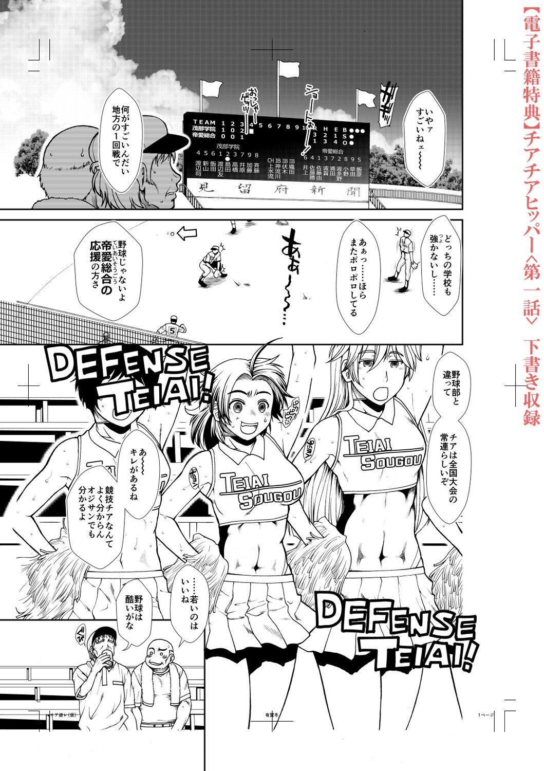 [有賀冬] ケツリーダー [中国翻訳] [DL版]