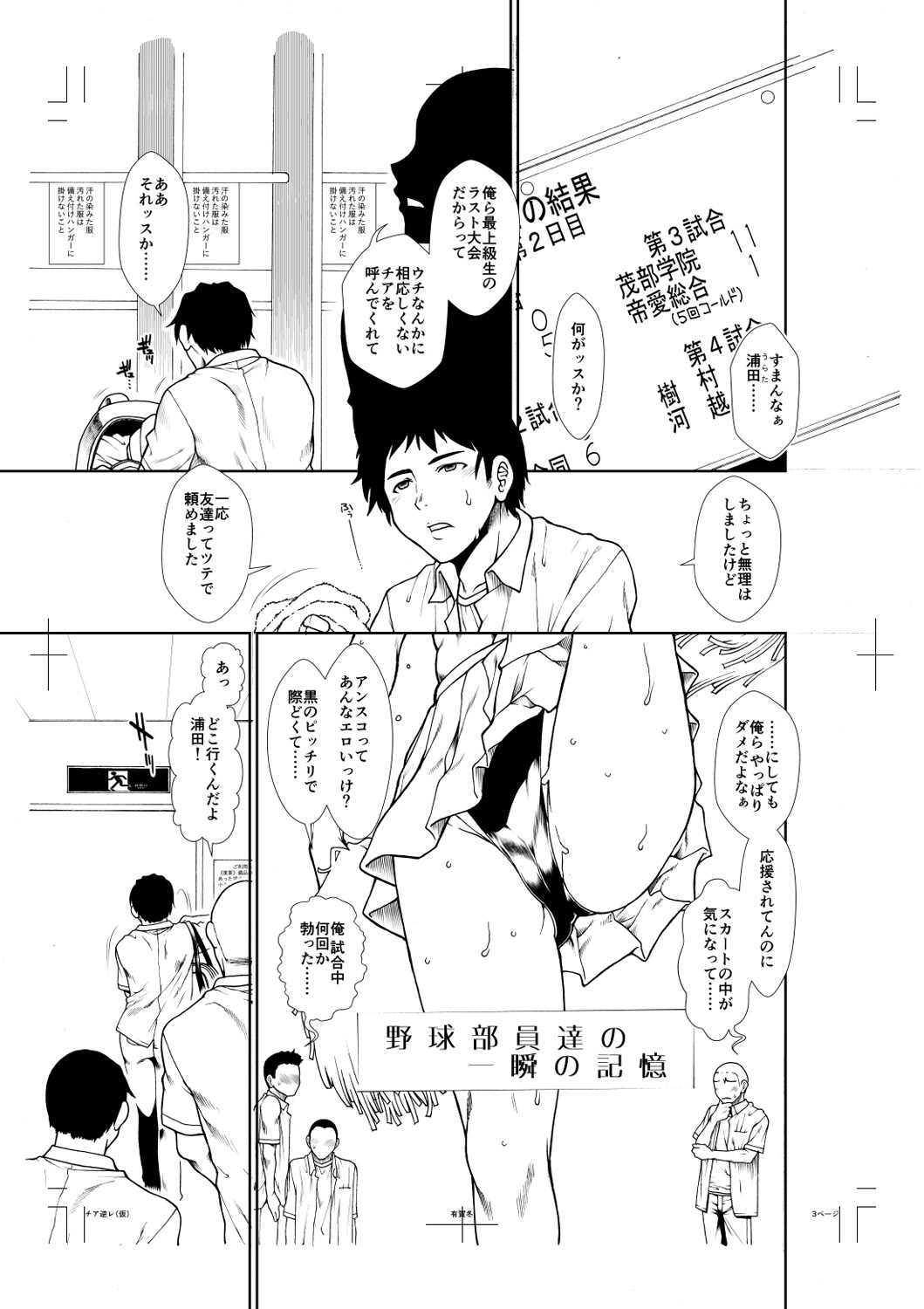 [有賀冬] ケツリーダー [中国翻訳] [DL版]