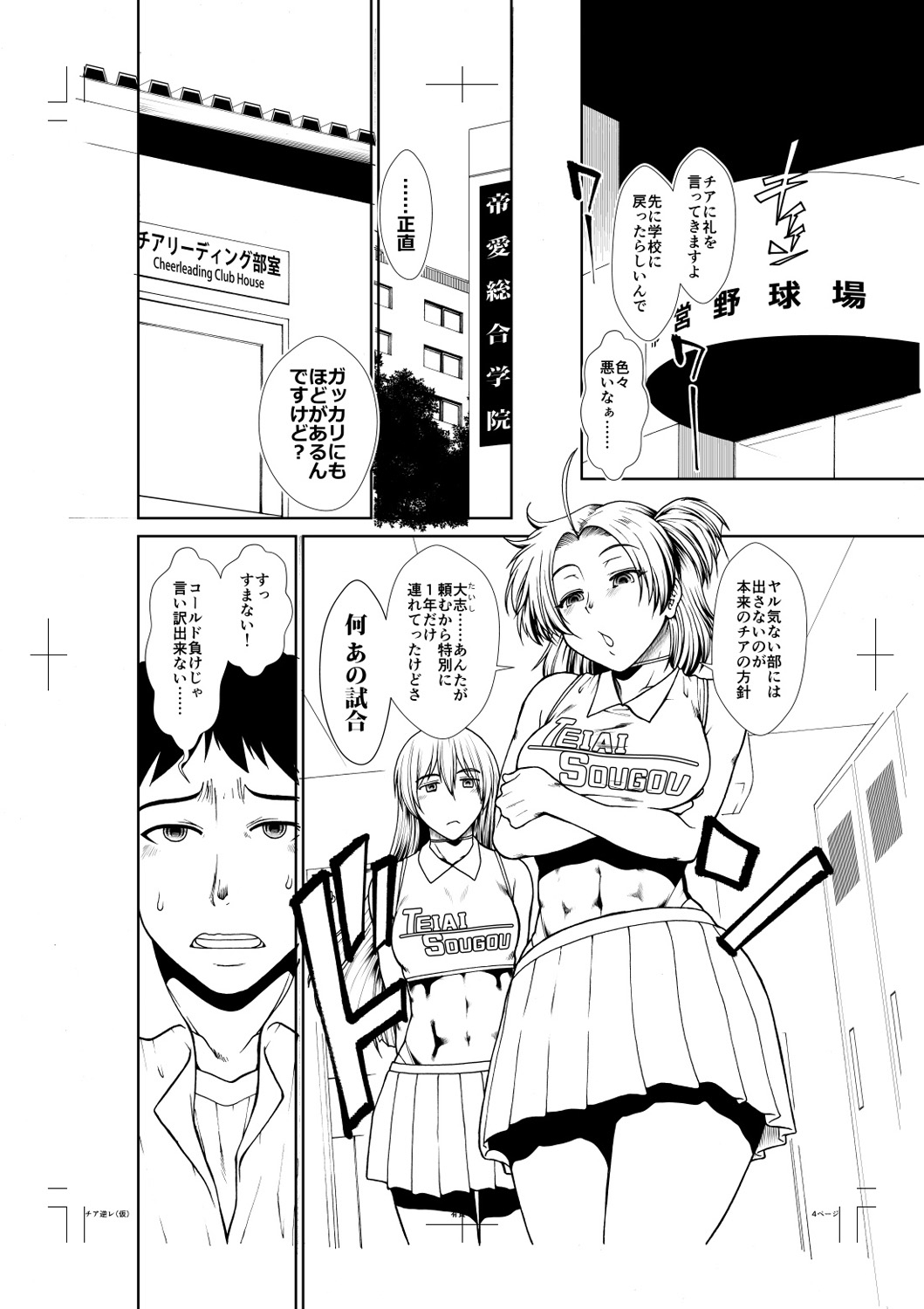 [有賀冬] ケツリーダー [中国翻訳] [DL版]