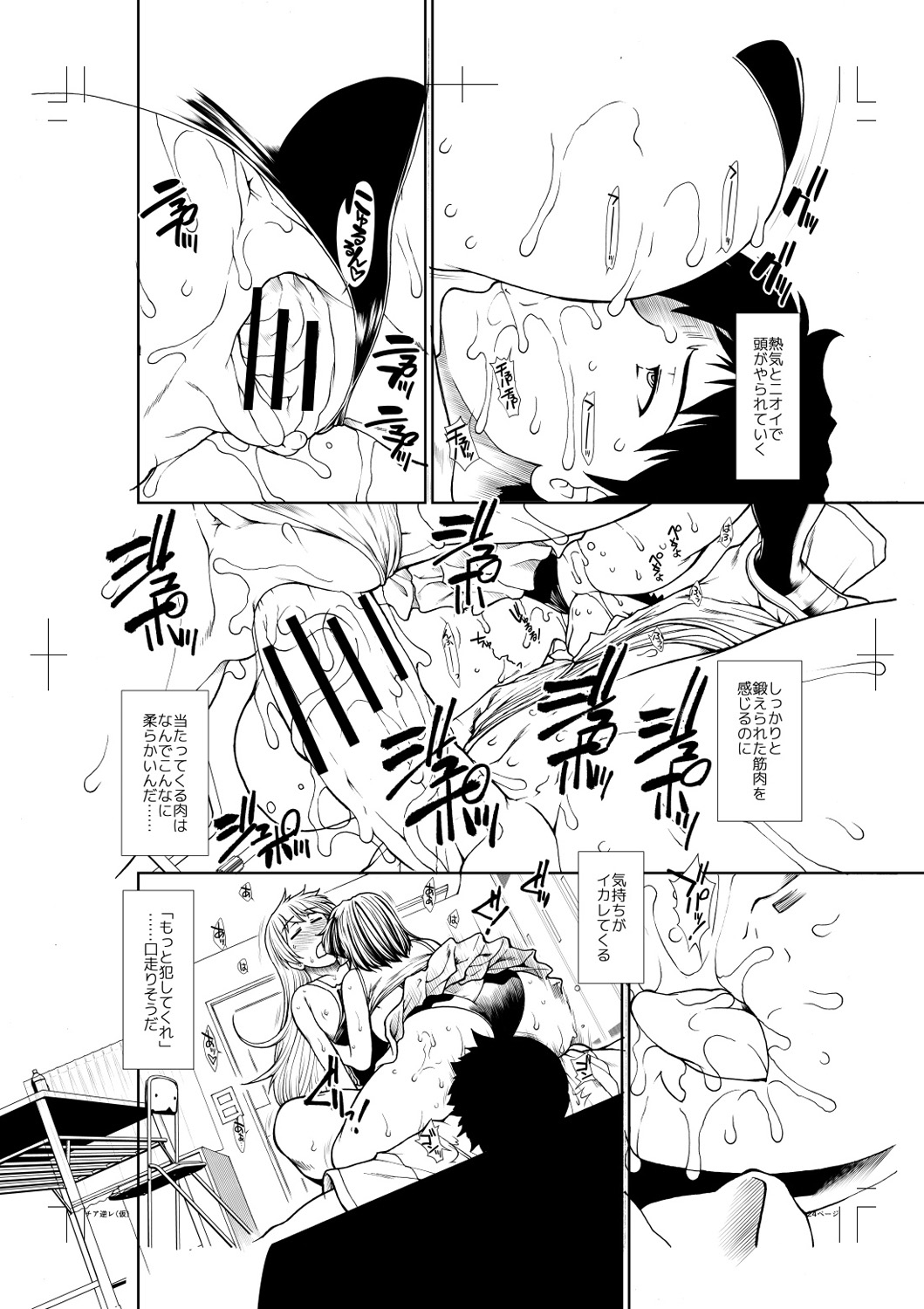 [有賀冬] ケツリーダー [中国翻訳] [DL版]
