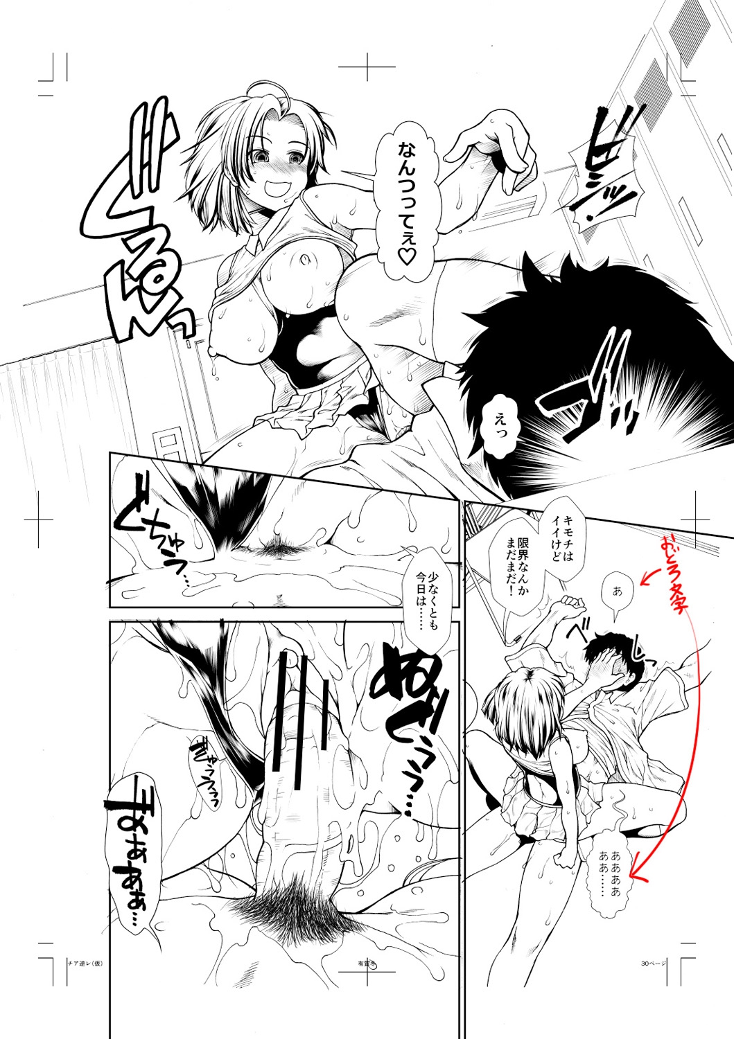 [有賀冬] ケツリーダー [中国翻訳] [DL版]
