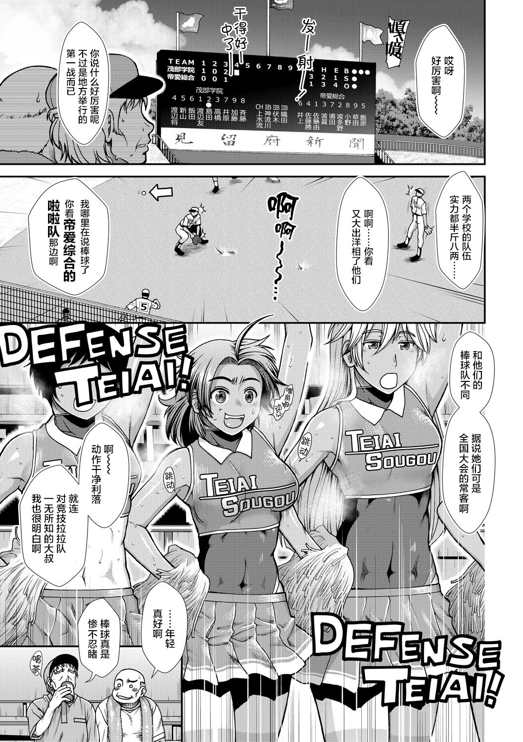 [有賀冬] ケツリーダー [中国翻訳] [DL版]