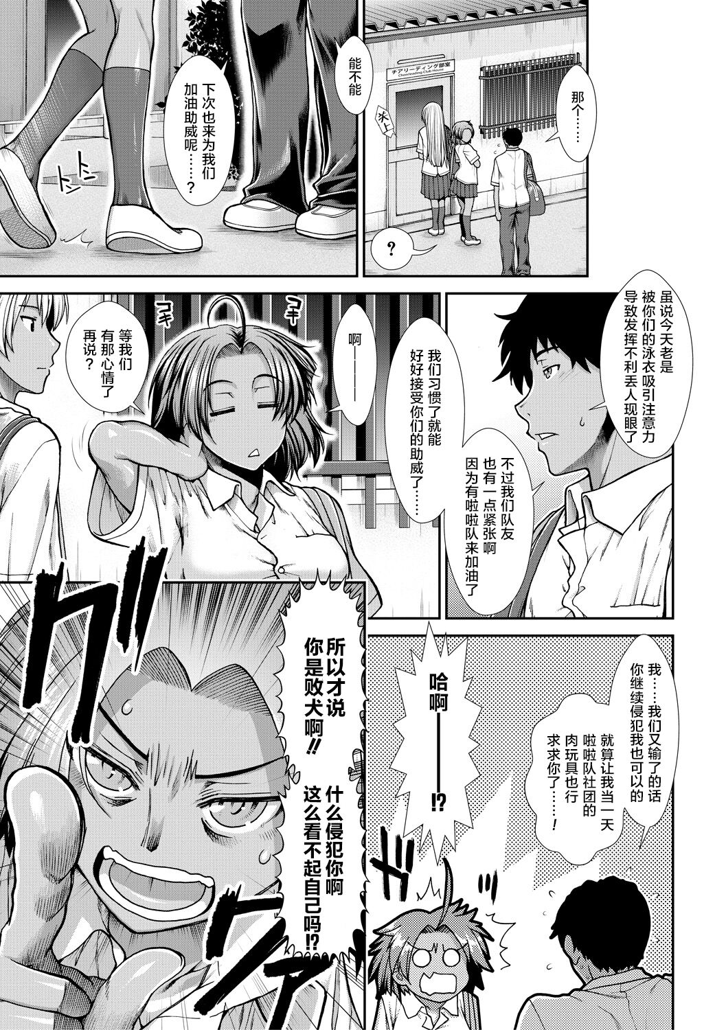 [有賀冬] ケツリーダー [中国翻訳] [DL版]
