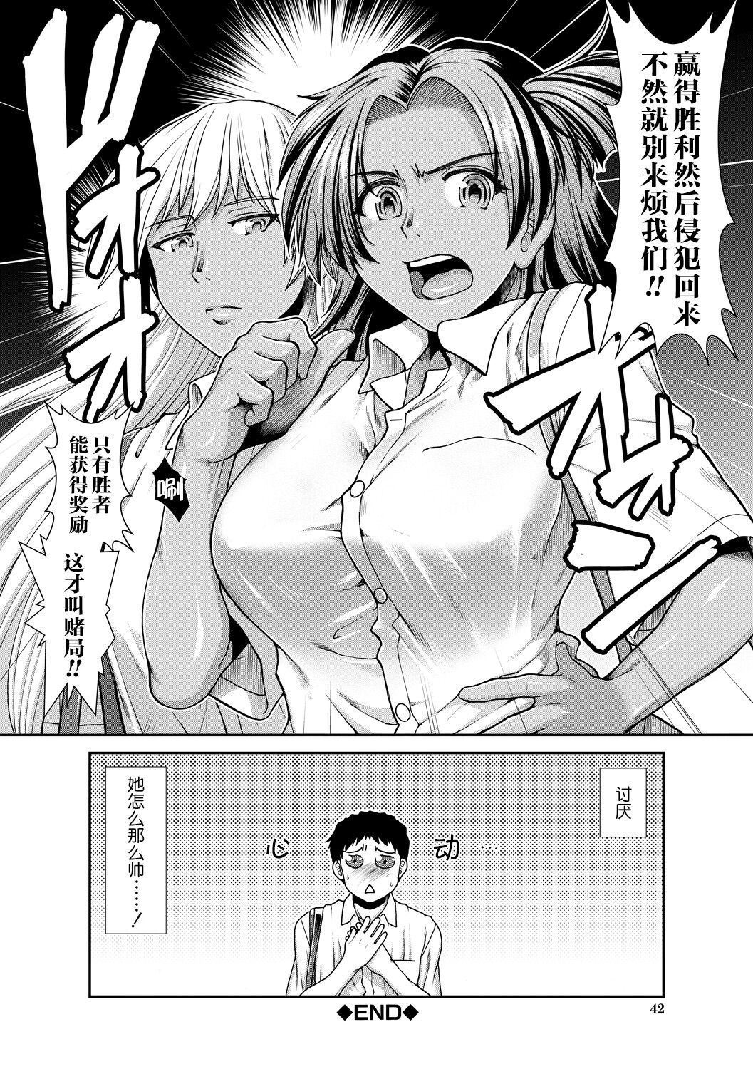 [有賀冬] ケツリーダー [中国翻訳] [DL版]