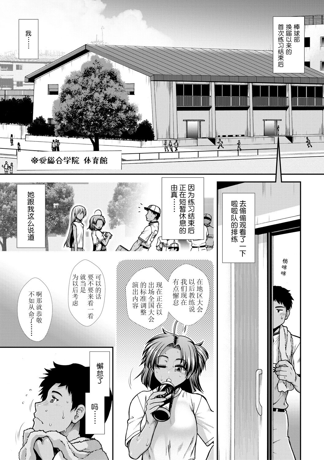 [有賀冬] ケツリーダー [中国翻訳] [DL版]