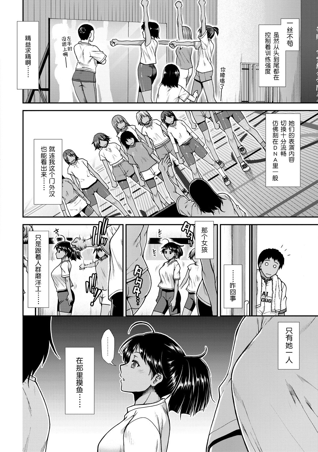 [有賀冬] ケツリーダー [中国翻訳] [DL版]