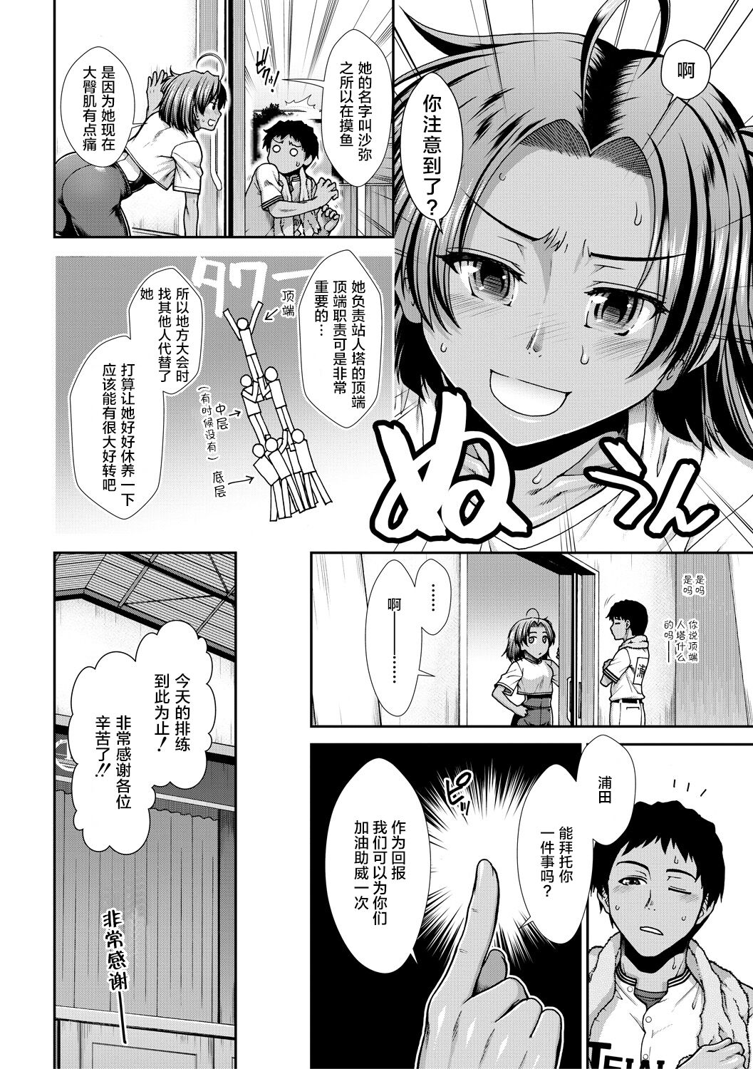 [有賀冬] ケツリーダー [中国翻訳] [DL版]