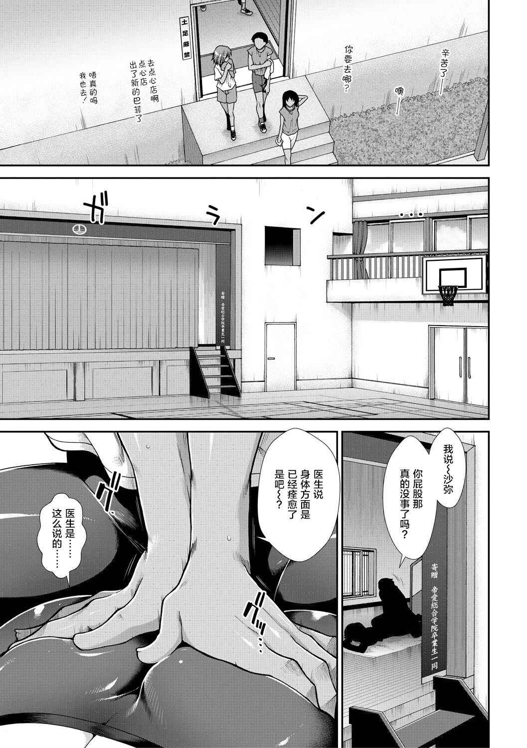 [有賀冬] ケツリーダー [中国翻訳] [DL版]