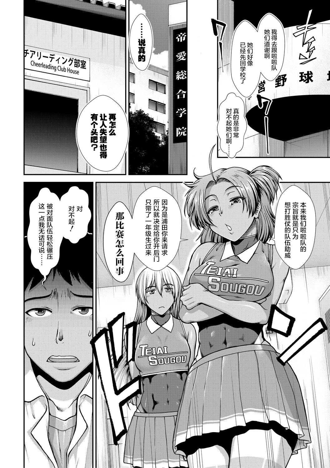 [有賀冬] ケツリーダー [中国翻訳] [DL版]