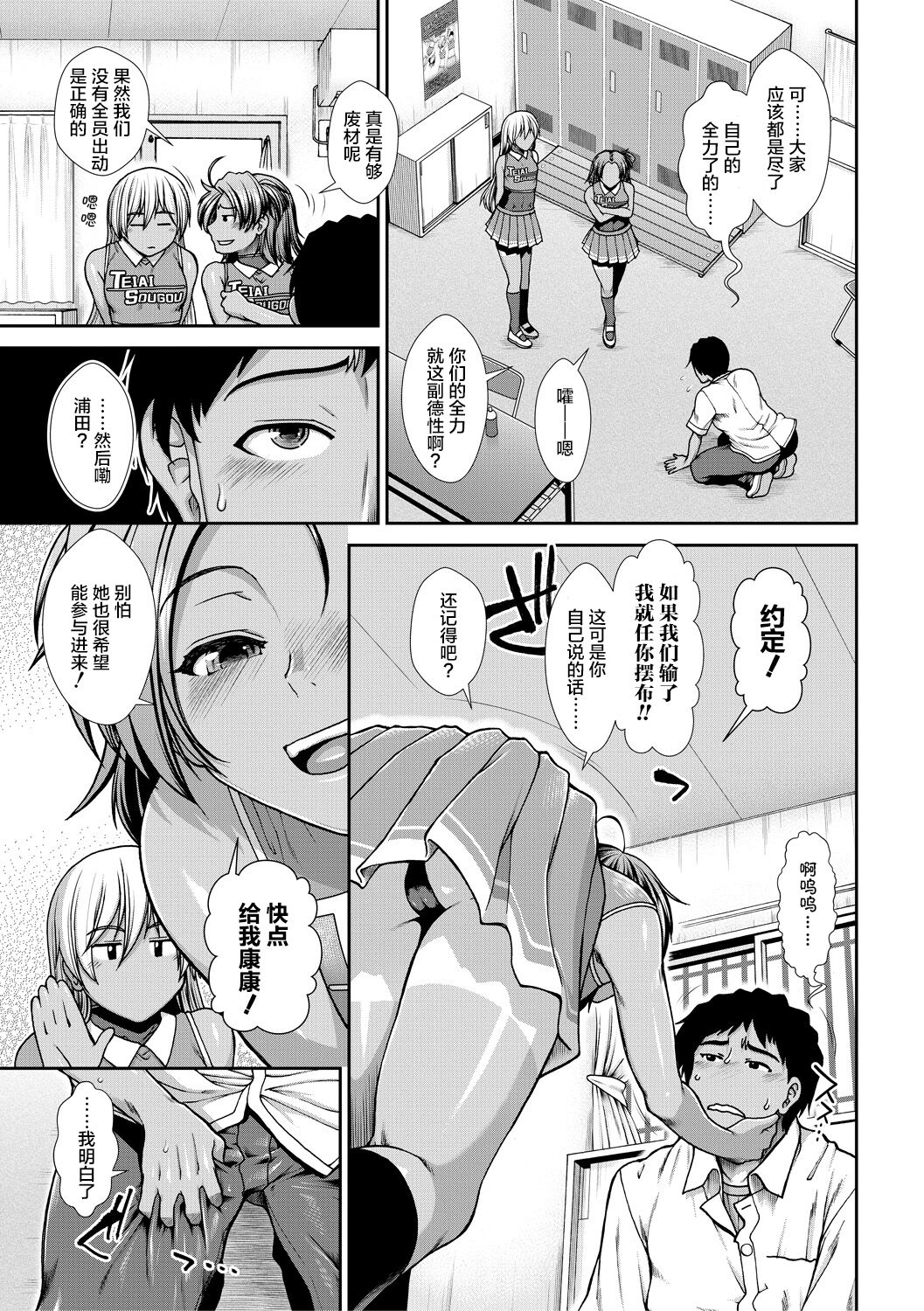 [有賀冬] ケツリーダー [中国翻訳] [DL版]