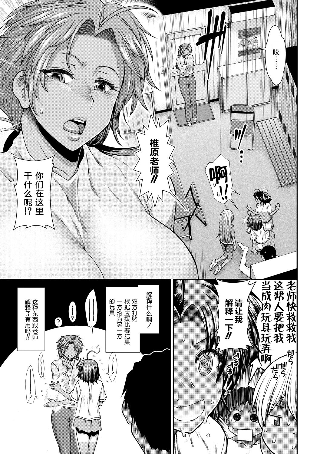 [有賀冬] ケツリーダー [中国翻訳] [DL版]