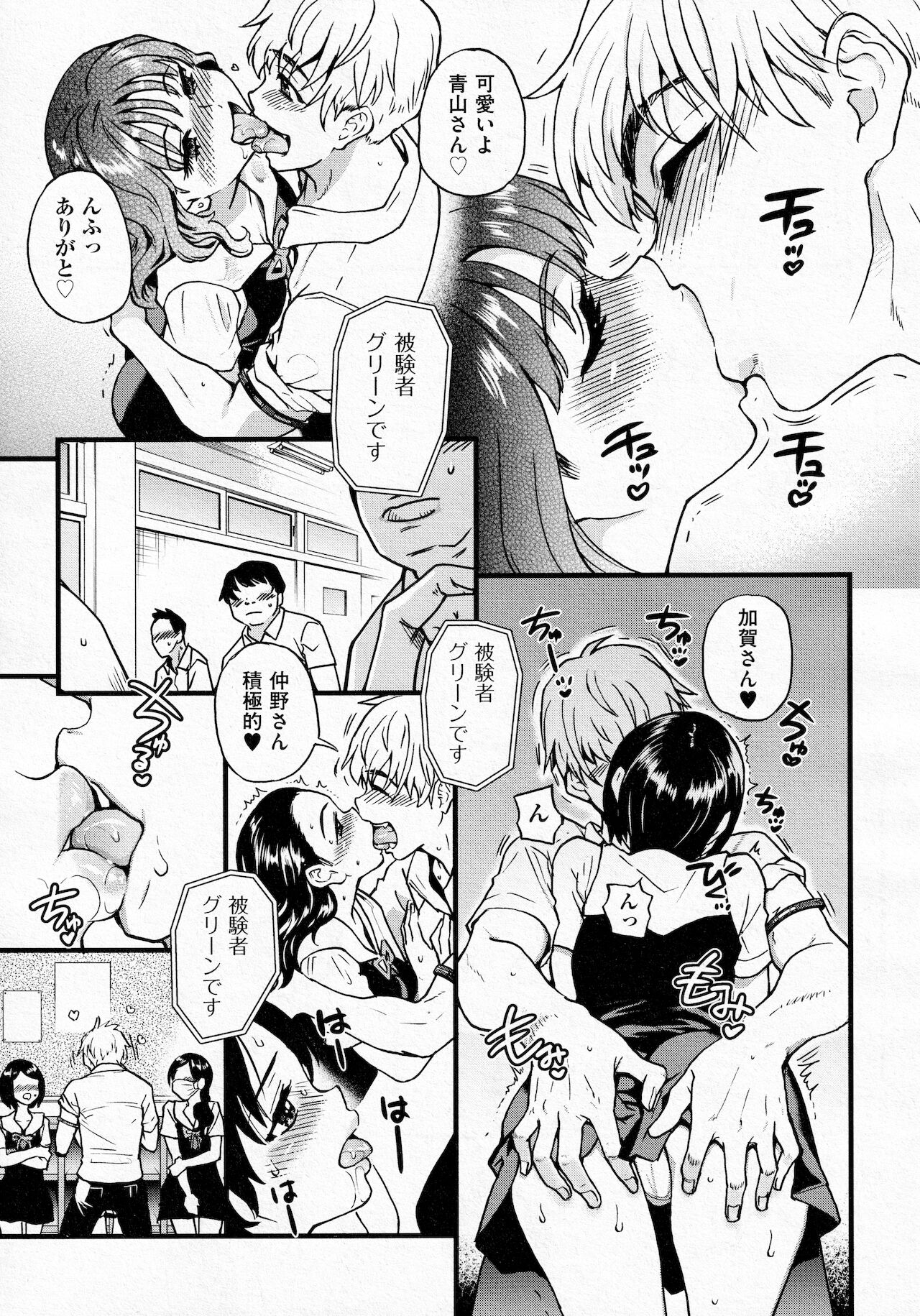 [師走の翁] ここから先はセックスです！！ #1 (COMIC 阿吽 2021年12月号)