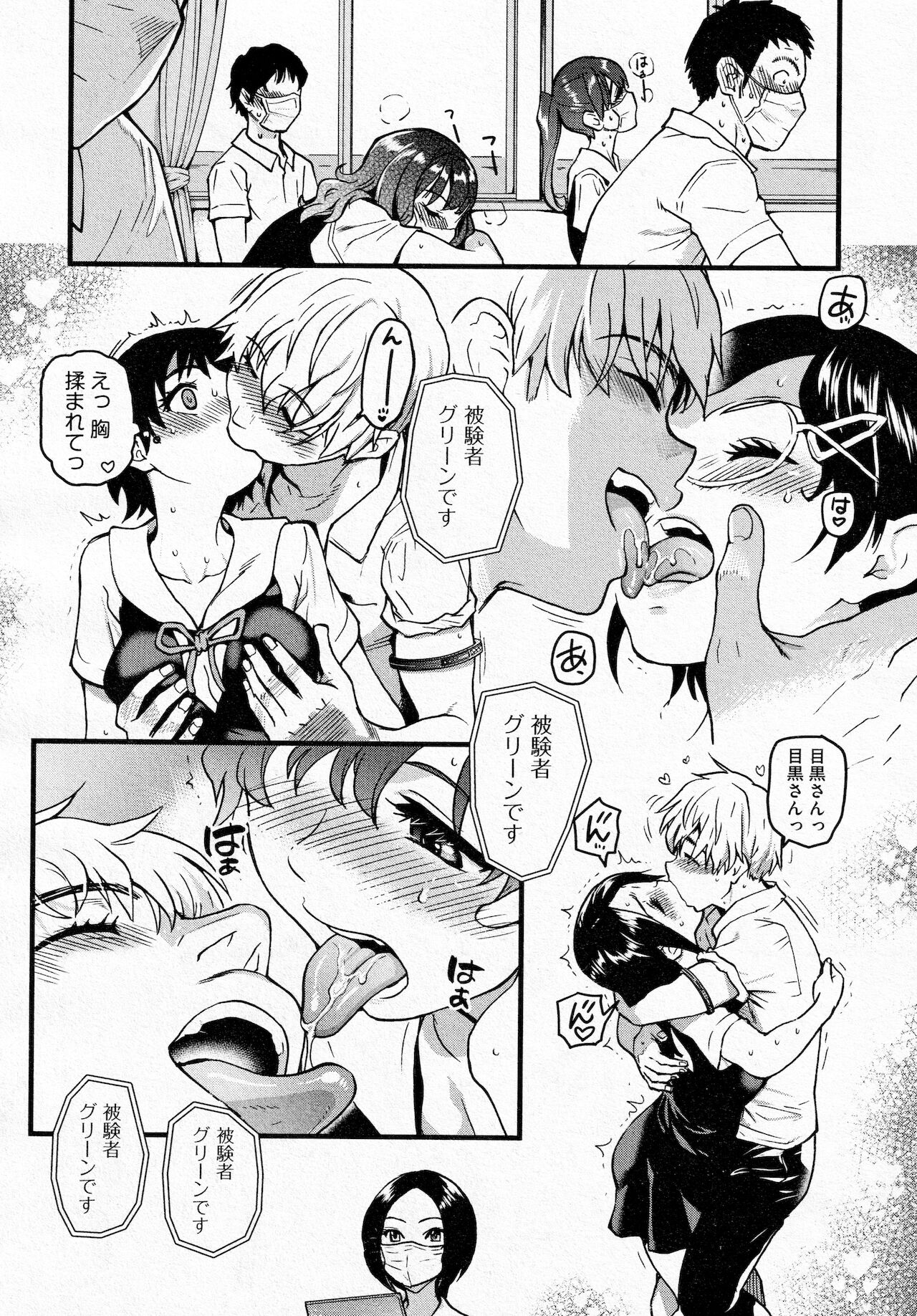 [師走の翁] ここから先はセックスです！！ #1 (COMIC 阿吽 2021年12月号)