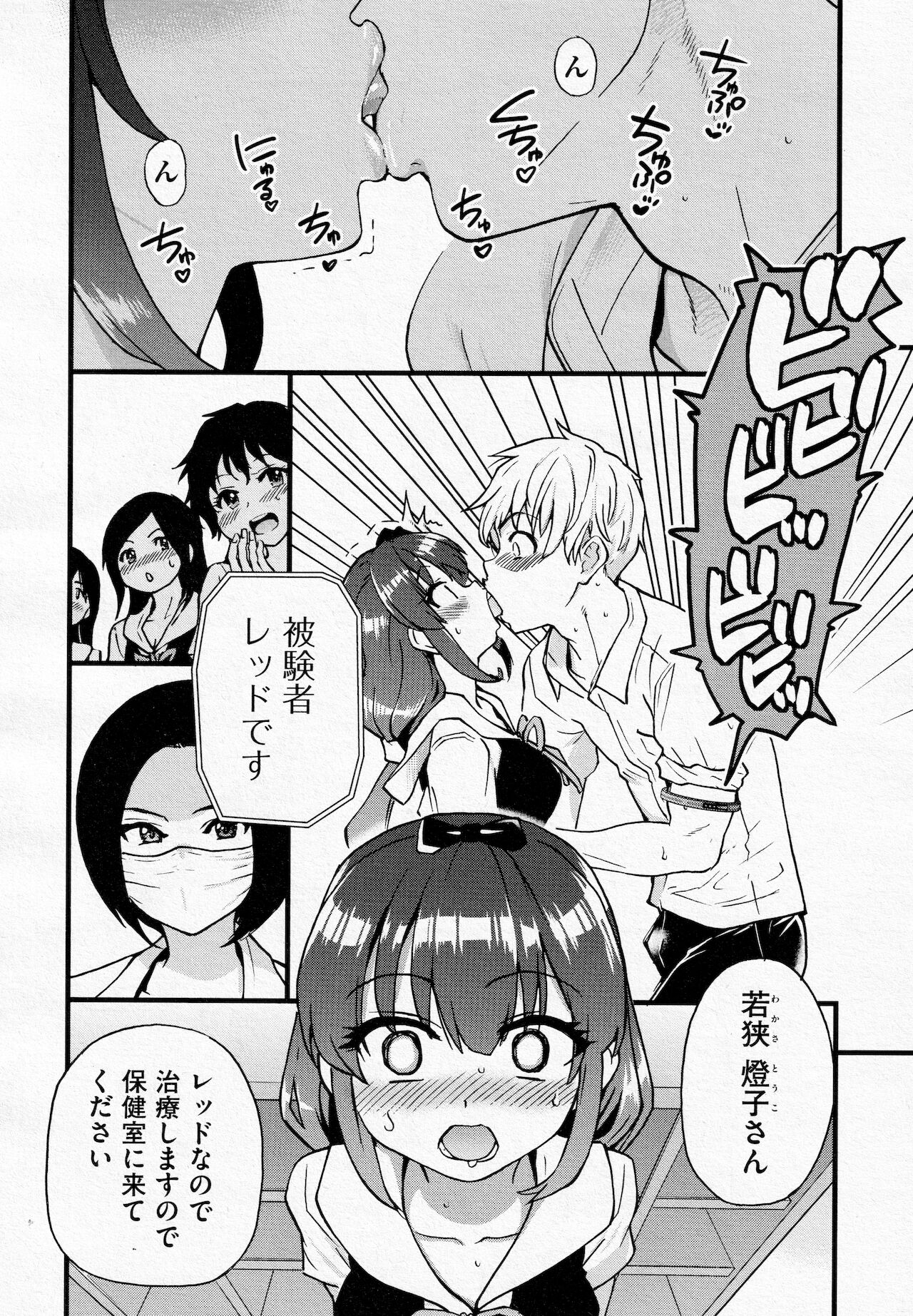 [師走の翁] ここから先はセックスです！！ #1 (COMIC 阿吽 2021年12月号)