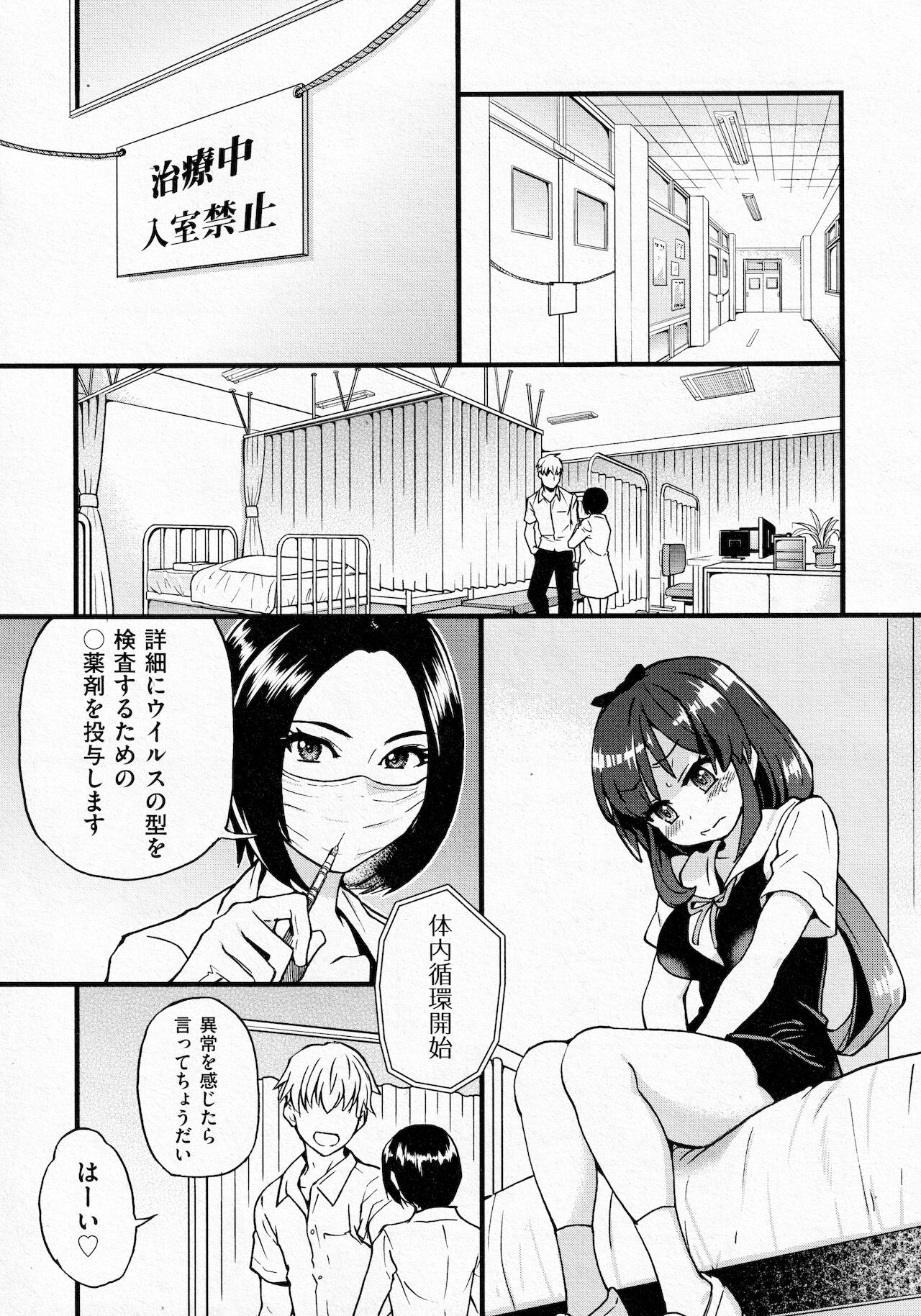 [師走の翁] ここから先はセックスです！！ #1 (COMIC 阿吽 2021年12月号)