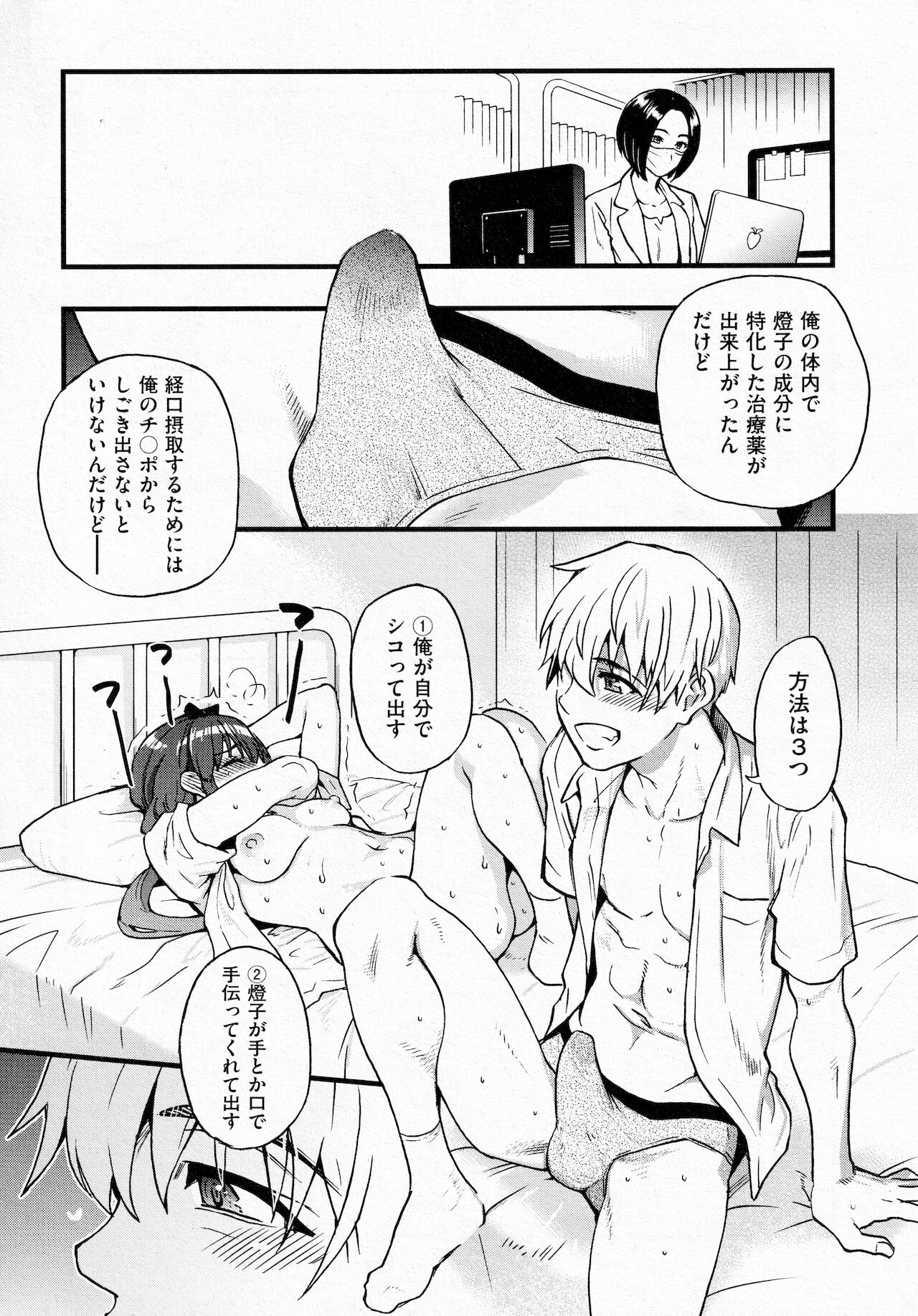 [師走の翁] ここから先はセックスです！！ #1 (COMIC 阿吽 2021年12月号)