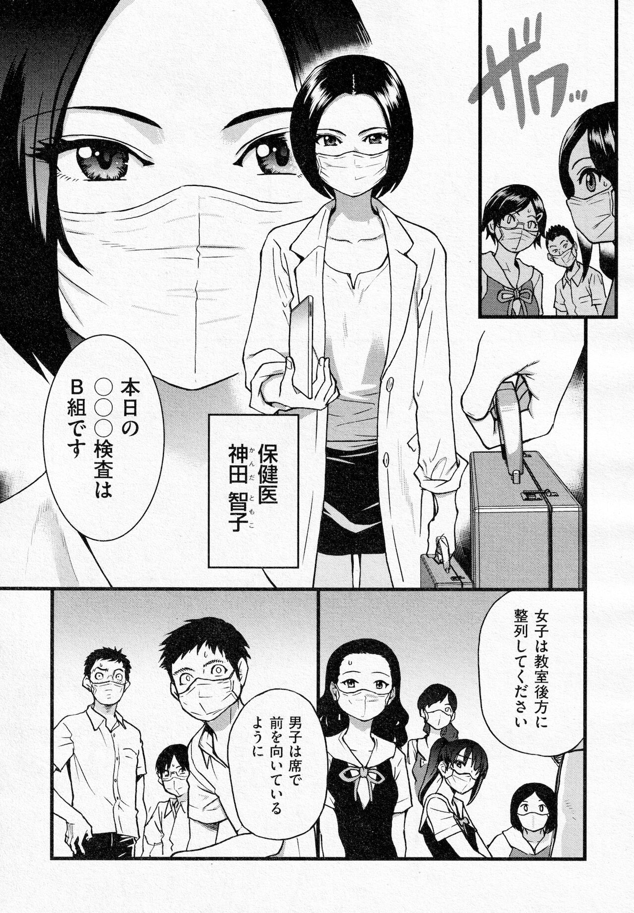 [師走の翁] ここから先はセックスです！！ #1 (COMIC 阿吽 2021年12月号)