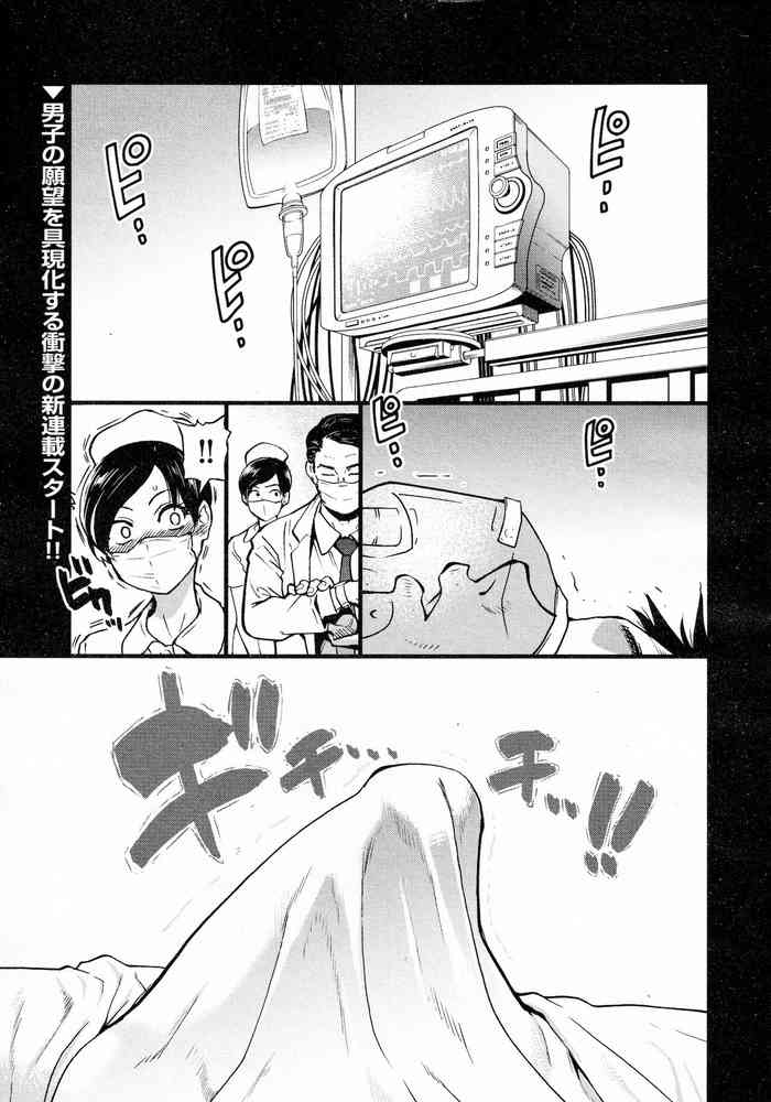 [師走の翁] ここから先はセックスです！！ #1 (COMIC 阿吽 2021年12月号)