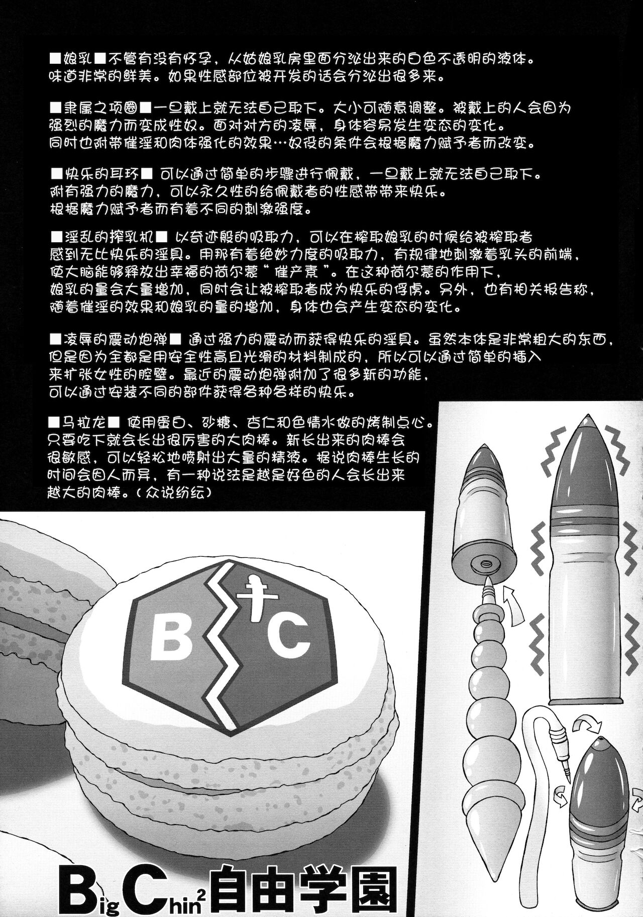 (ふたけっと15.5) [サークルENERGY (いまきひととせ)] あなたちんちん足りてないんじゃありませんこと? (ガールズ&パンツァー) [中国翻訳]