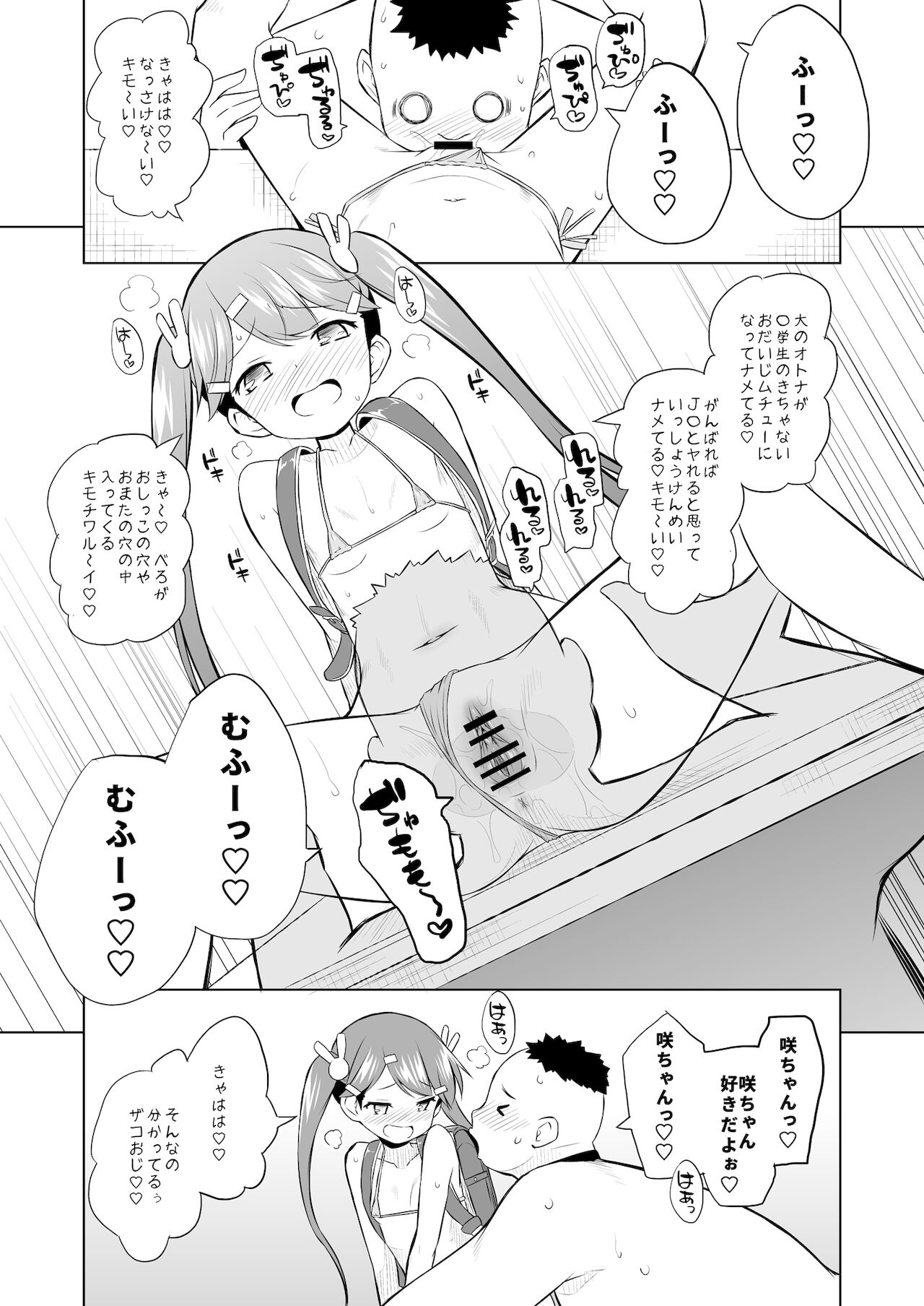 [オロリヤ鉛筆堂 (無有利安)] 調教されてみませんか? [DL版]