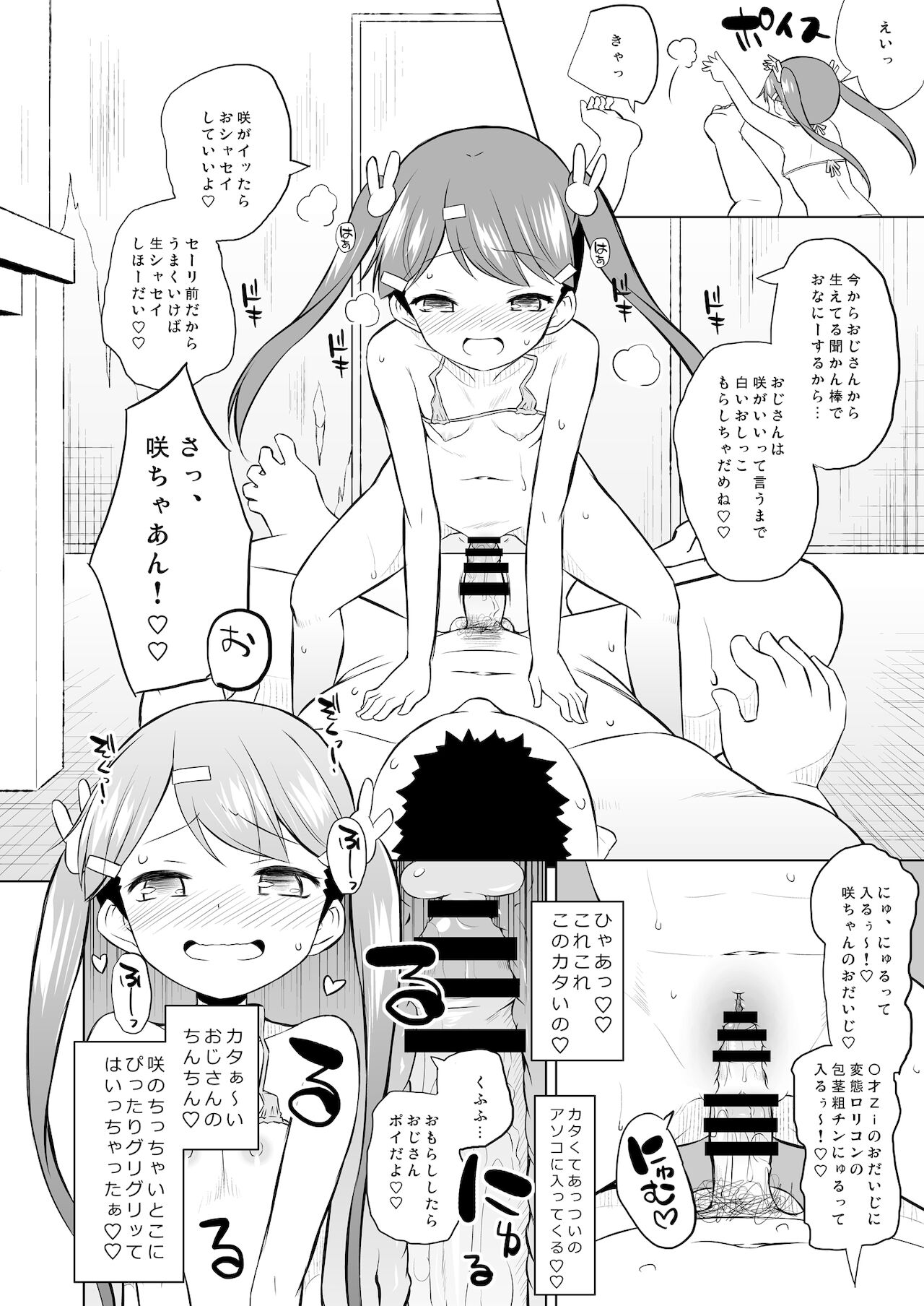 [オロリヤ鉛筆堂 (無有利安)] 調教されてみませんか? [DL版]